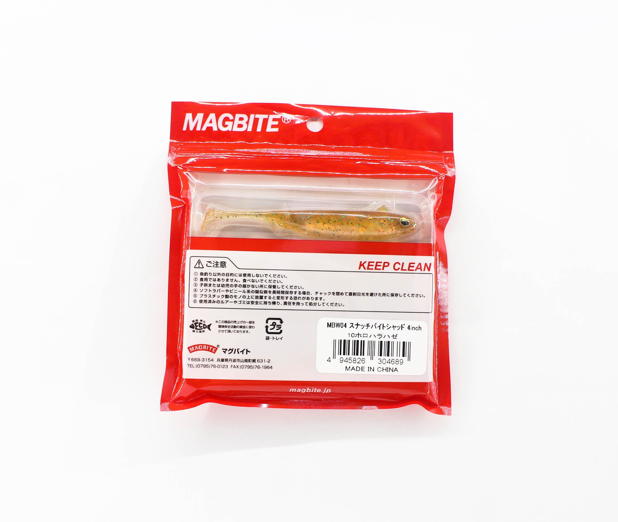 Harimitsu Magbite MBW04 Snatch Shad 4 Inch 5 per pack 10 (4689)