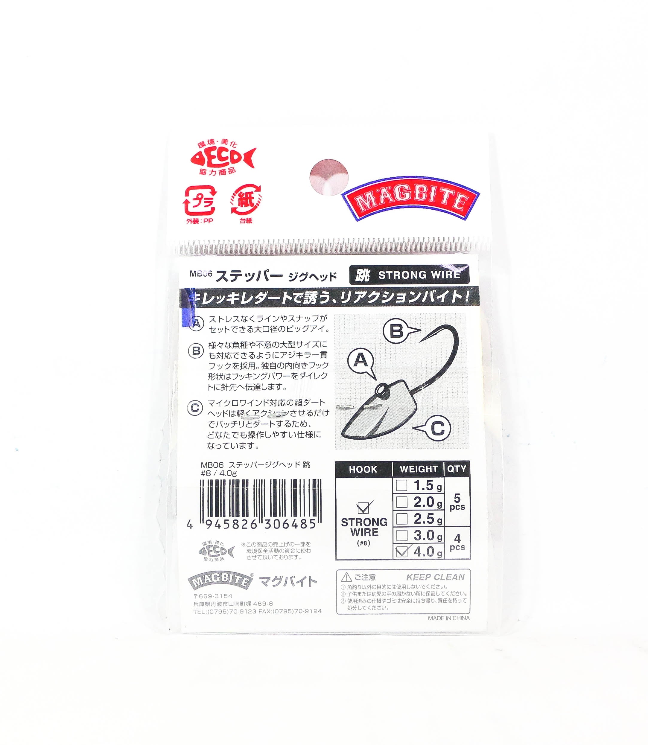 Harimitsu Magbite MB06-0815 Jighead Stepper Strong 4.0 grams size 8 (6485)