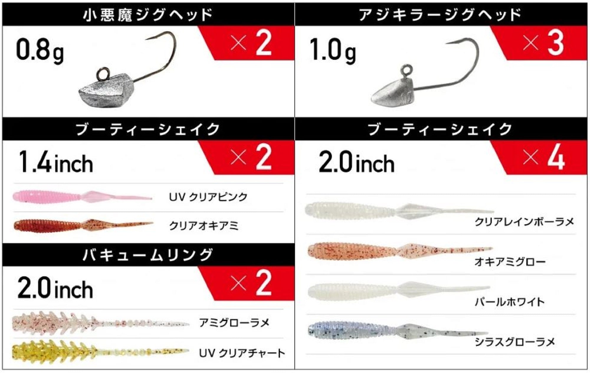 Harimitsu Magbite MBA16 Soft Lure Ajing Set Just Series (8748)