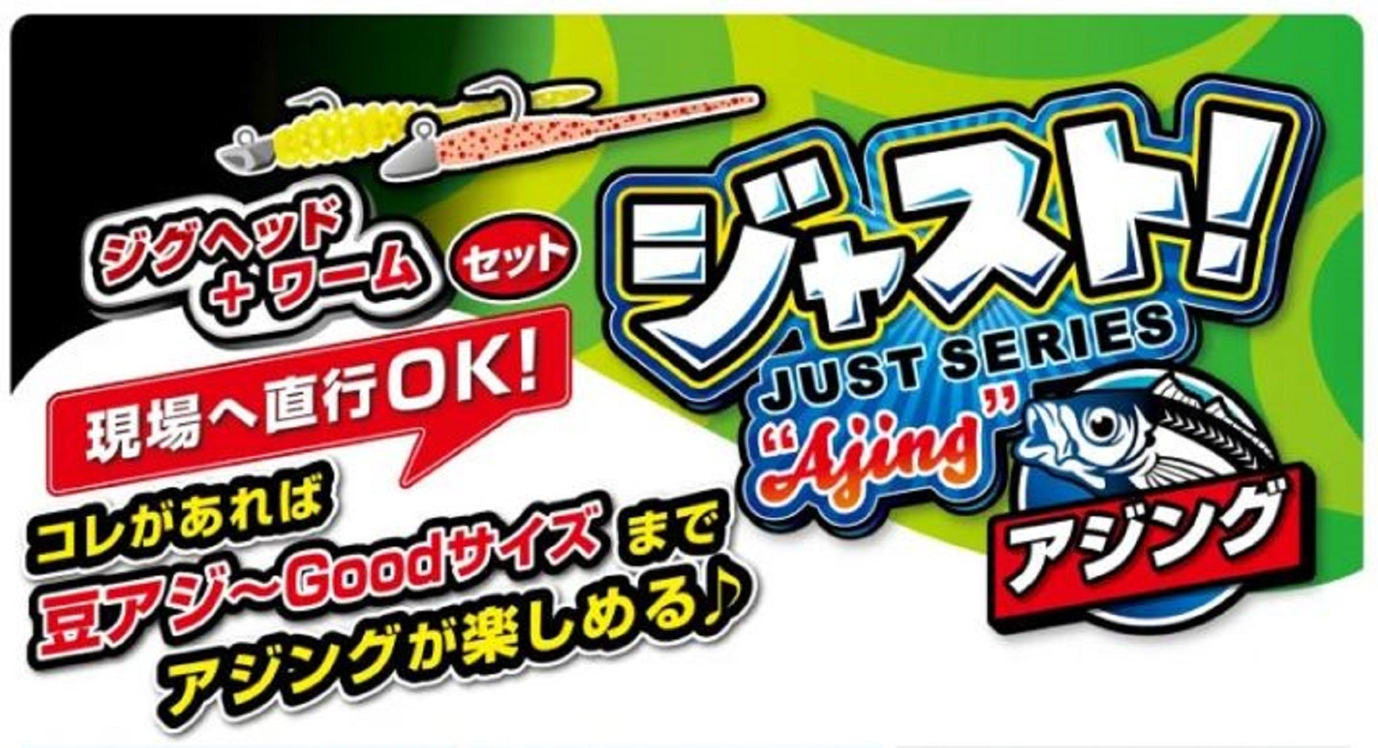 Harimitsu Magbite MBA16 Soft Lure Ajing Set Just Series (8748)