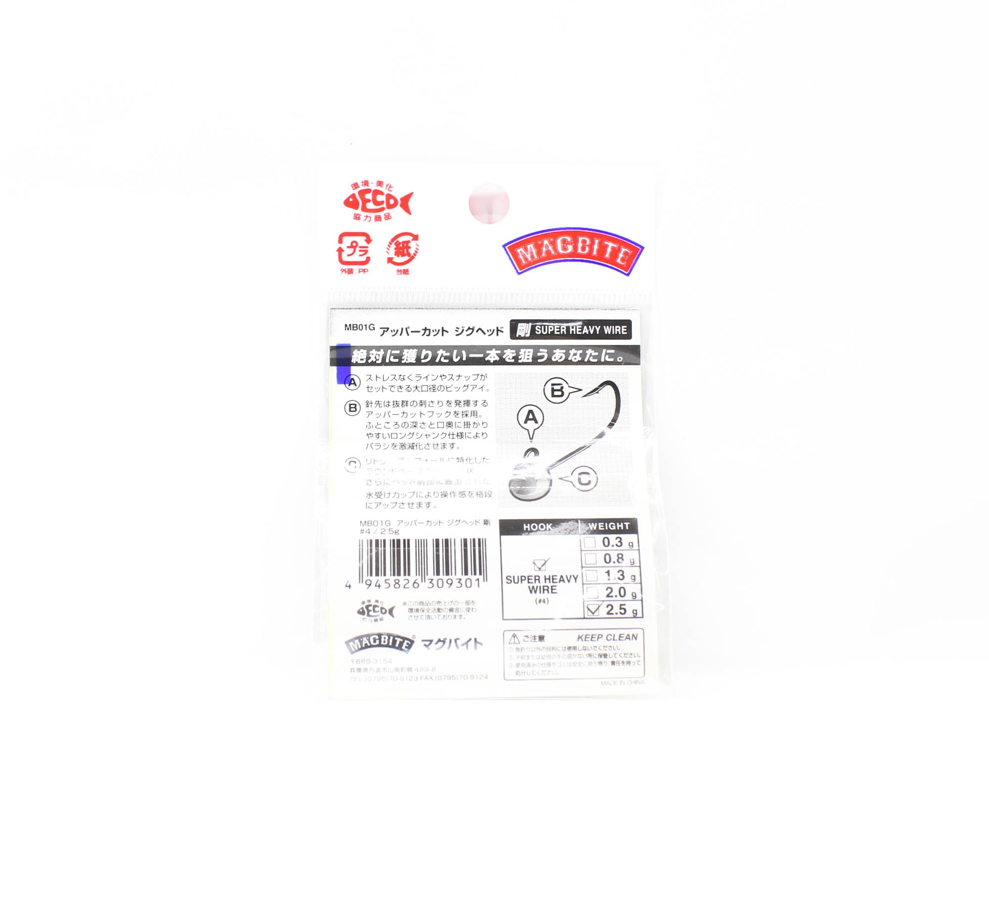 Harimitsu Magbite MB01G Jighead Uppercut 2.5 grams size 4 (9301)