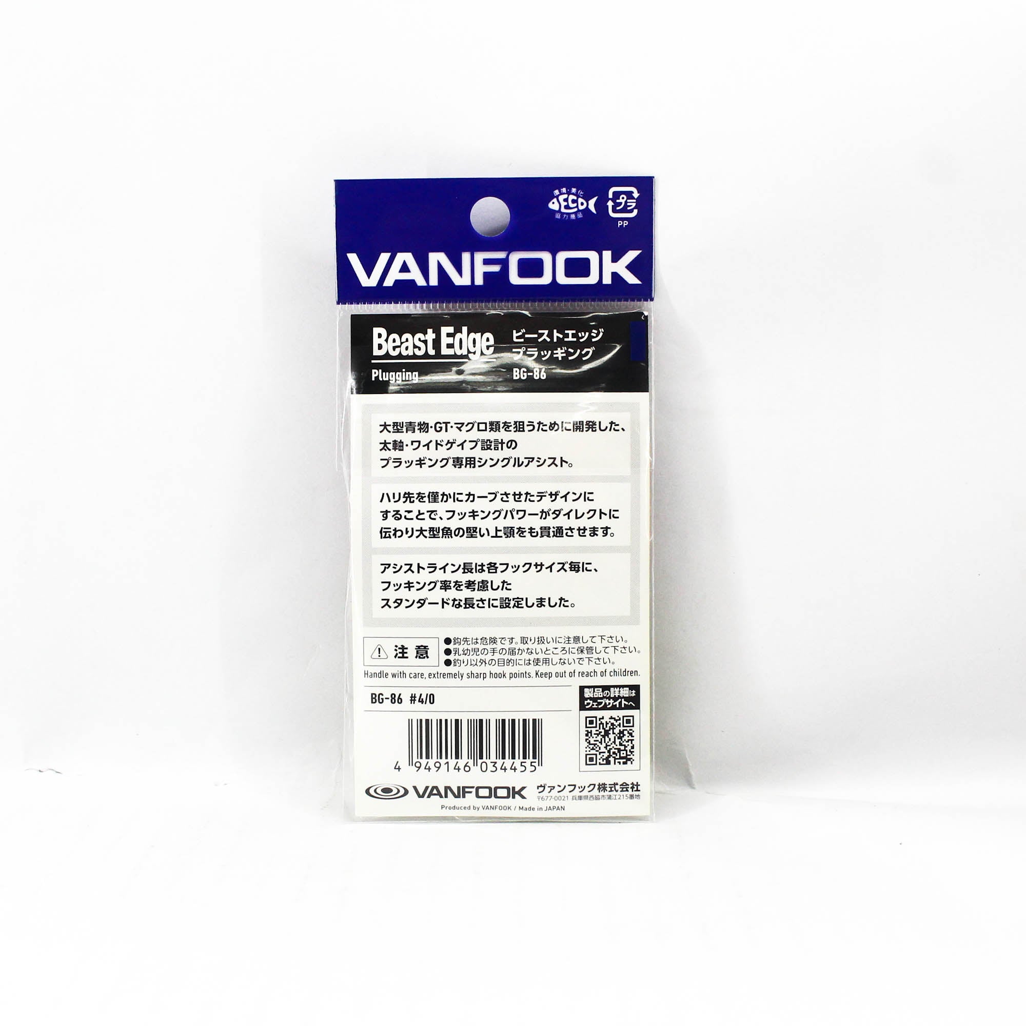 Vanfook BG-86 Beast Edge Plugging Hook Size 4/0 (4455)