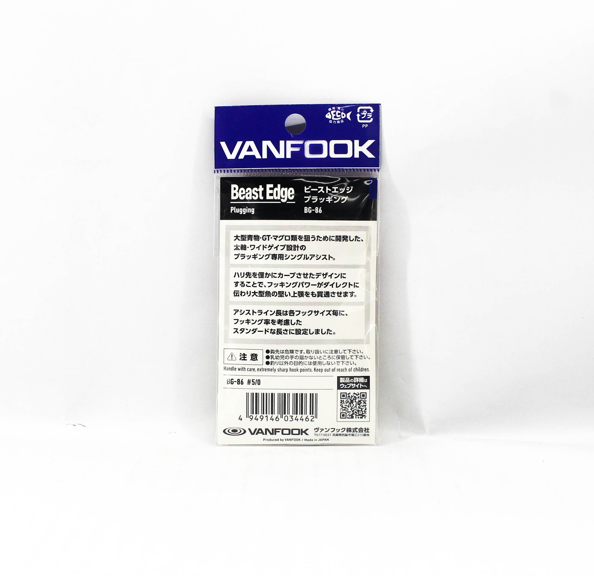 Vanfook BG-86 Beast Edge Plugging Hook Size 5/0 (4462)