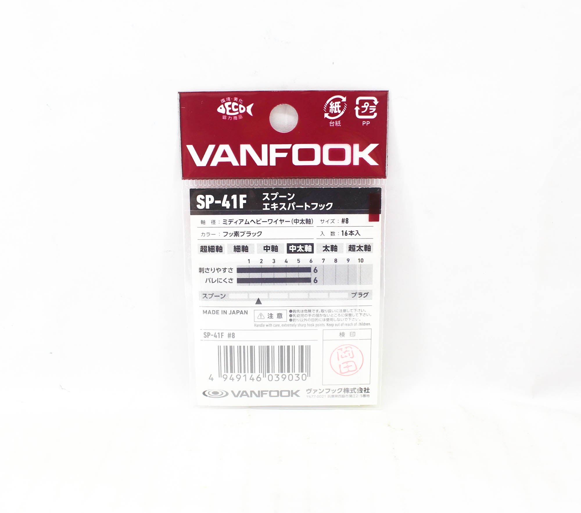 Vanfook SP-41F Spoon Expert Medium Heavy Hook Size 8, 16/pack Black (9030)