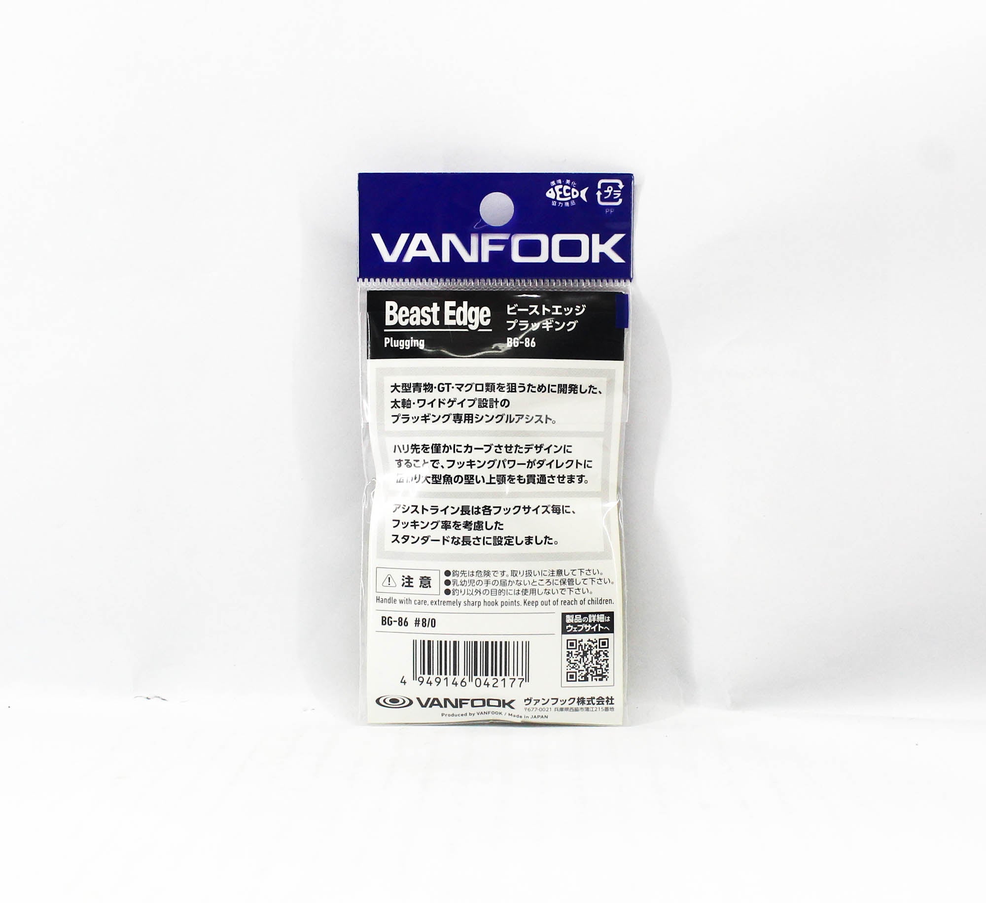 Vanfook BG-86 Beast Edge Plugging Hook Size 8/0 (2177)