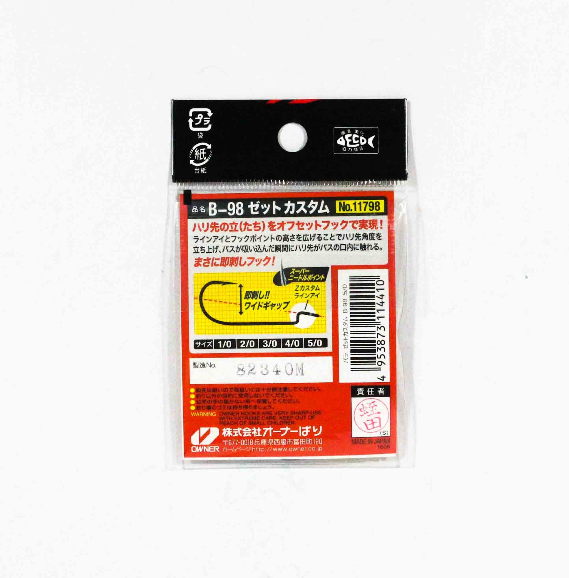 Owner B-98 Worm Hook Z Custom Size 2/0 (4380)