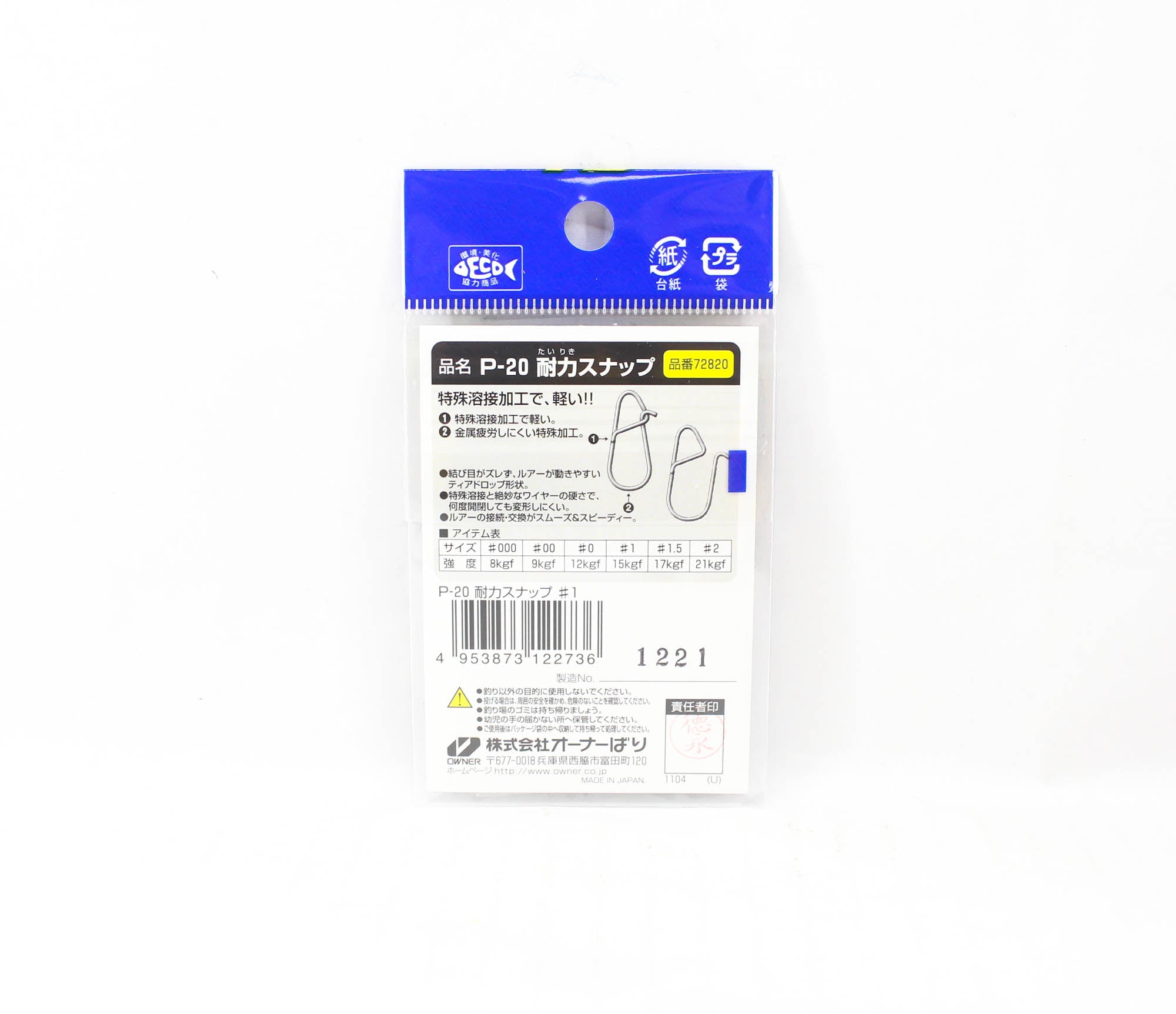 Owner P-20 Powerful Snap Size 1 15KG Test (2736)