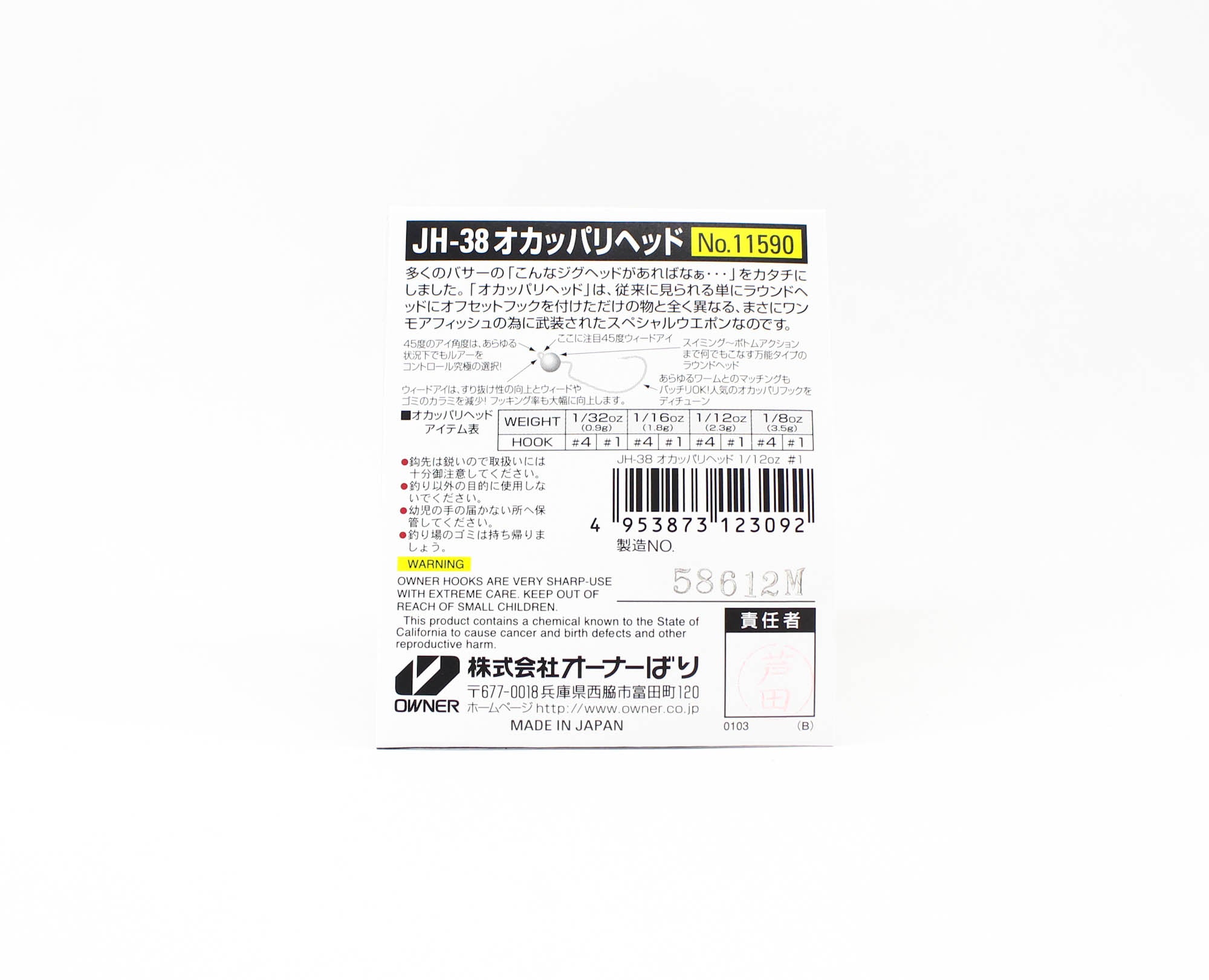 Owner JH-38 Jig Head Okapari Head Super Needle Point 1/12 oz Size 1 (3092)