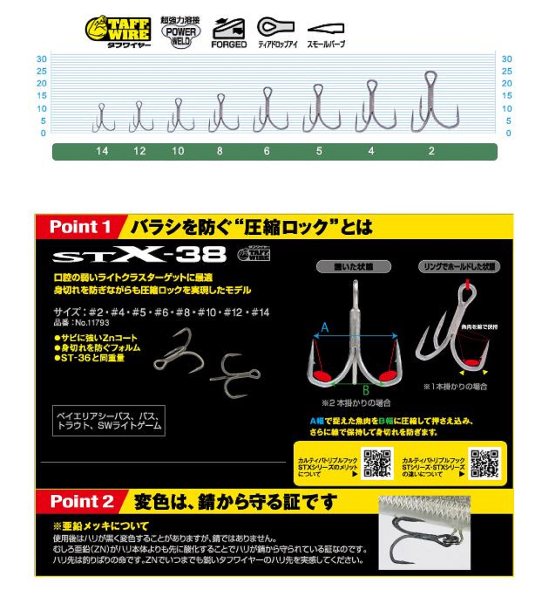 Owner STX-38 Stinger Treble Extra Treble Hook Size 14 (6772)