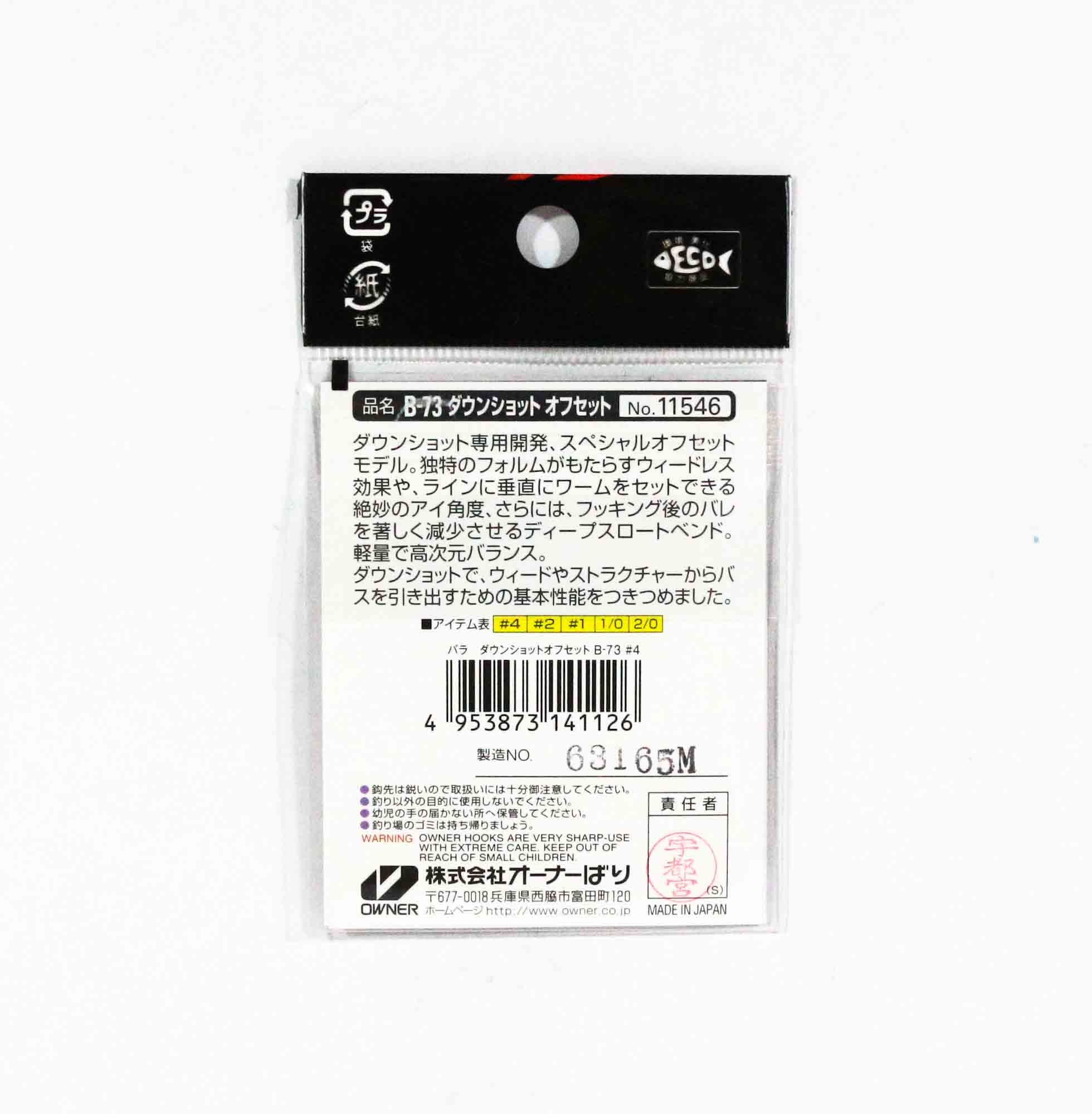 Owner B-73 Worm Hook Down Shot Offset Size 4 (1126)