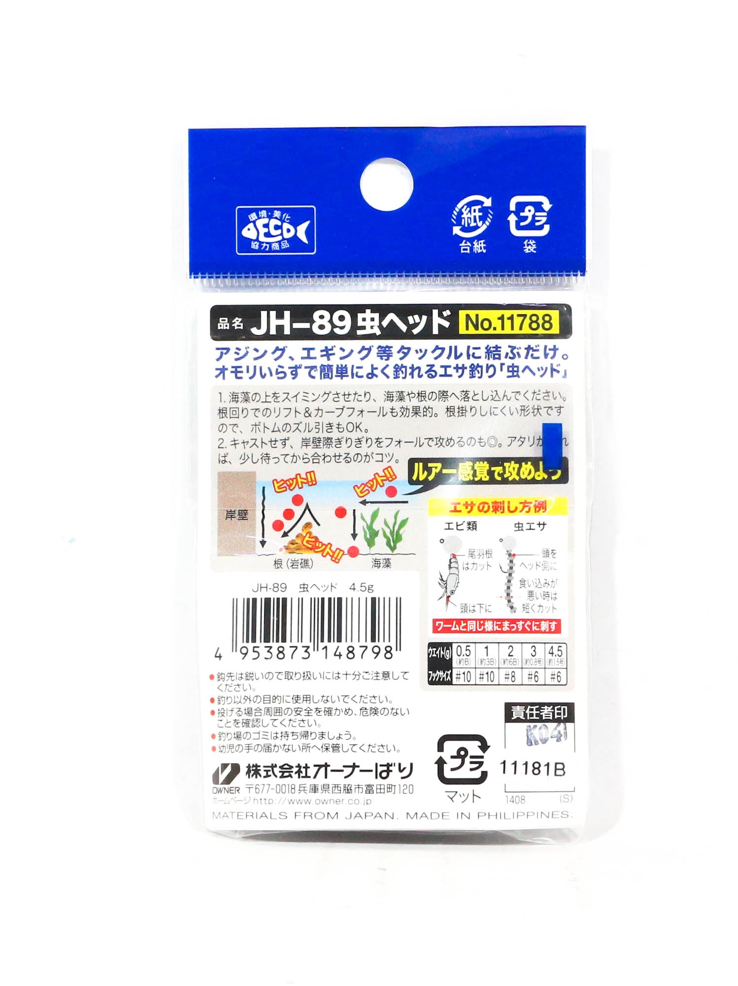 Owner JH-89 Jig Head Bug Head 4.5 grams Size 6 (8798)