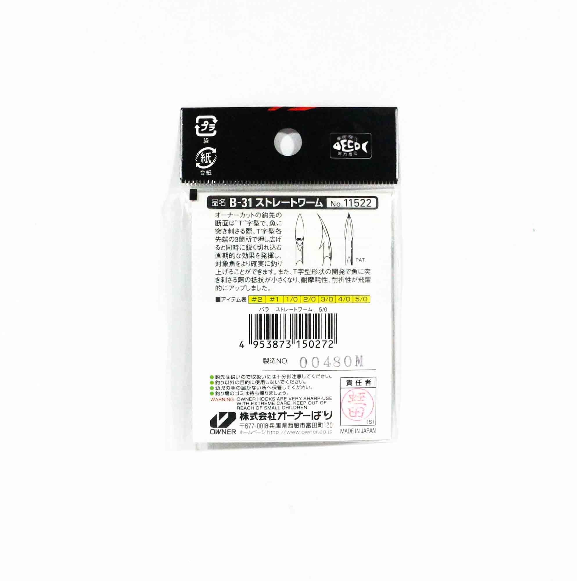 Owner B-31 Worm Hook Straight Size 1 (0197)