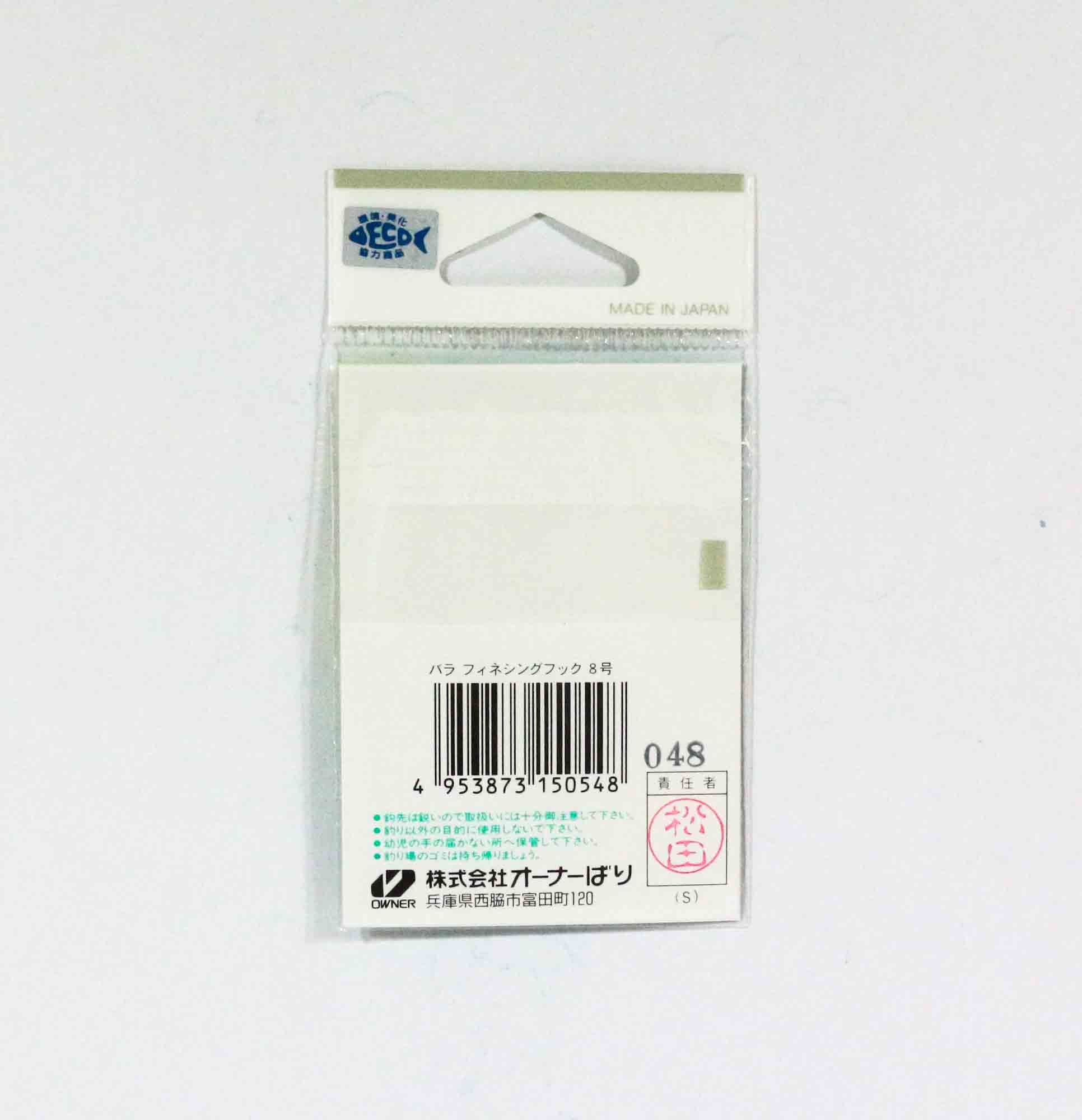 Owner B-71 Worm Hook Finess'n Size 2 (0586)