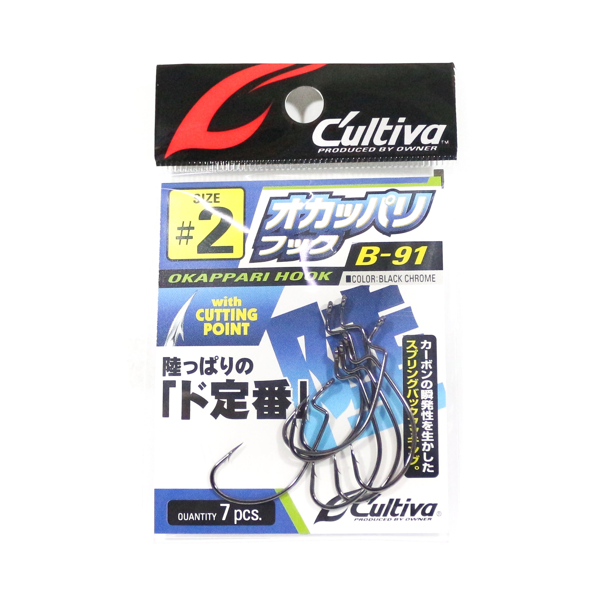 Owner B-91 Worm Hook Okapari Cutting Point Size 2 (1125)