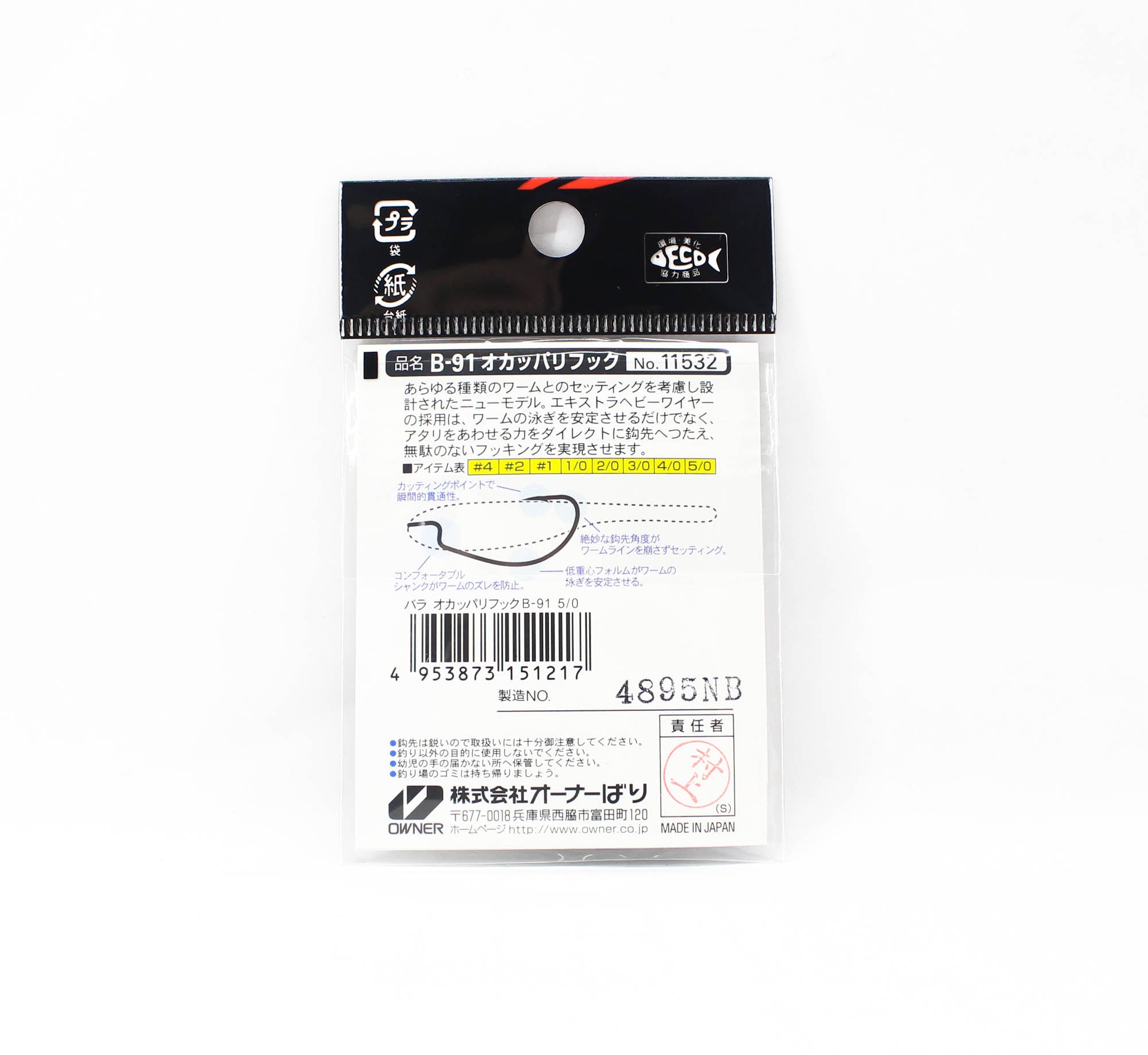 Owner B-91 Worm Hook Okapari Cutting Point Size 5/0 (1217)