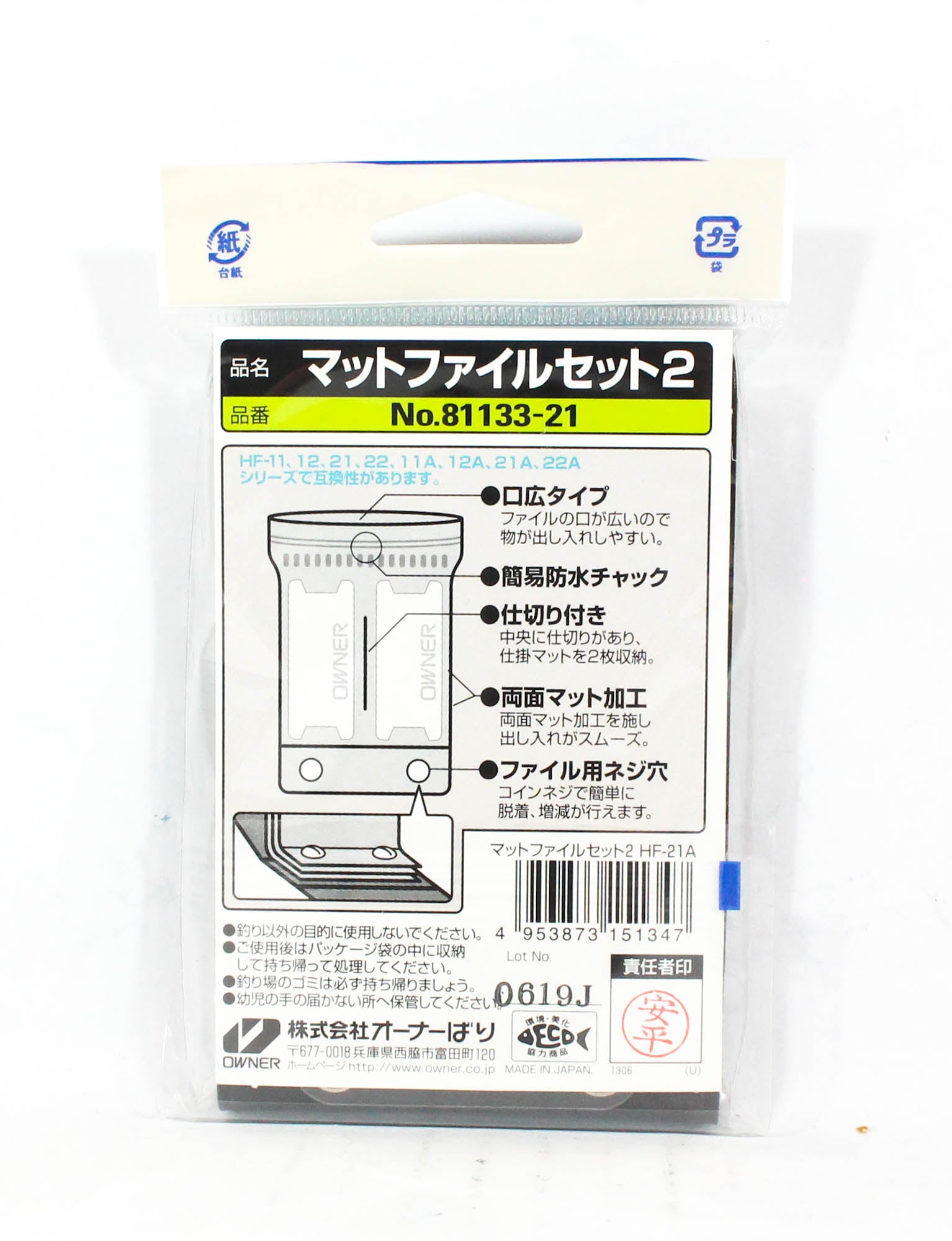 Owner HF-21A Hook File Set 5 Folders Waterproof (1347)