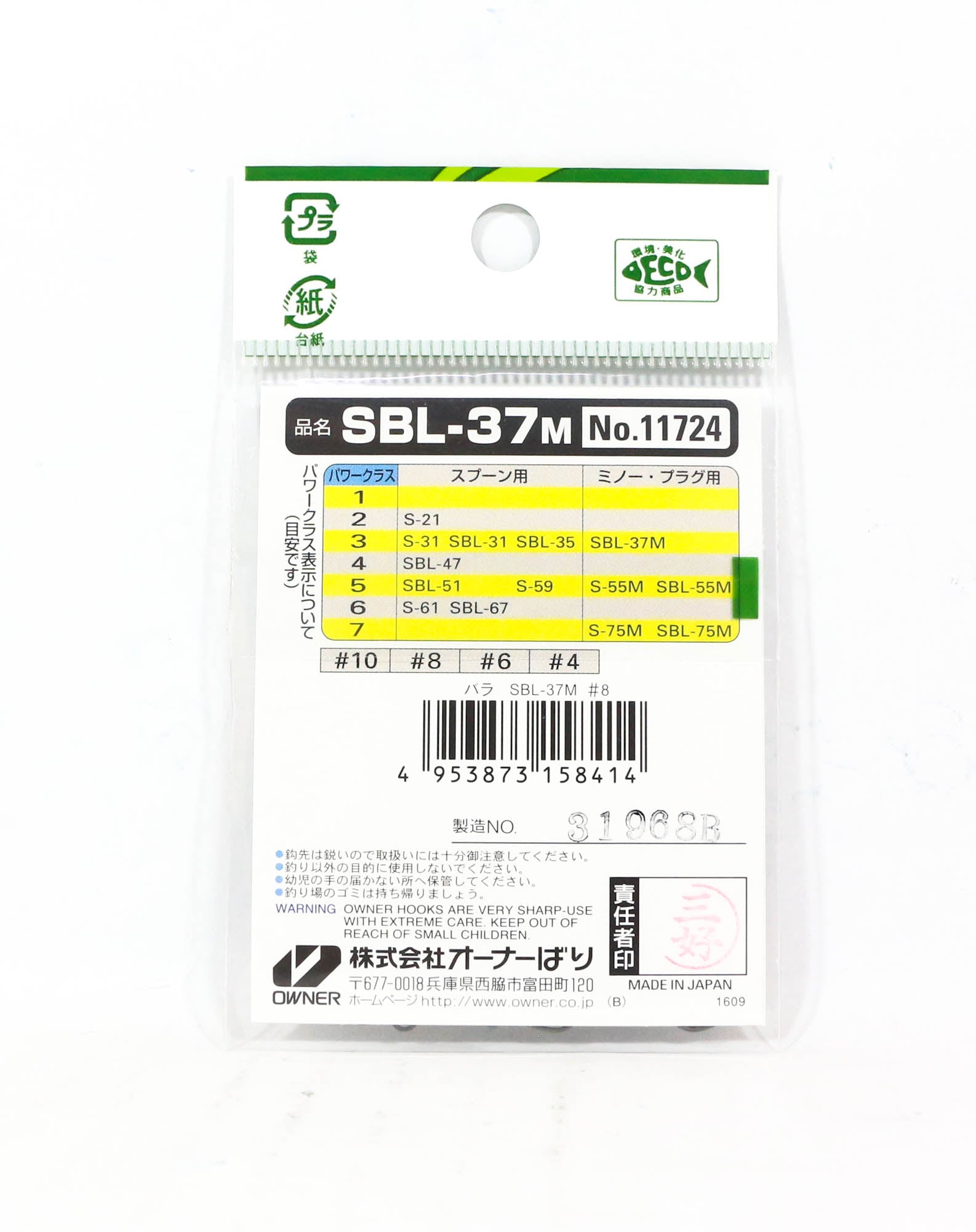 Owner SBL-37M Single Hook for Lure Barbless Size 4 (8445)
