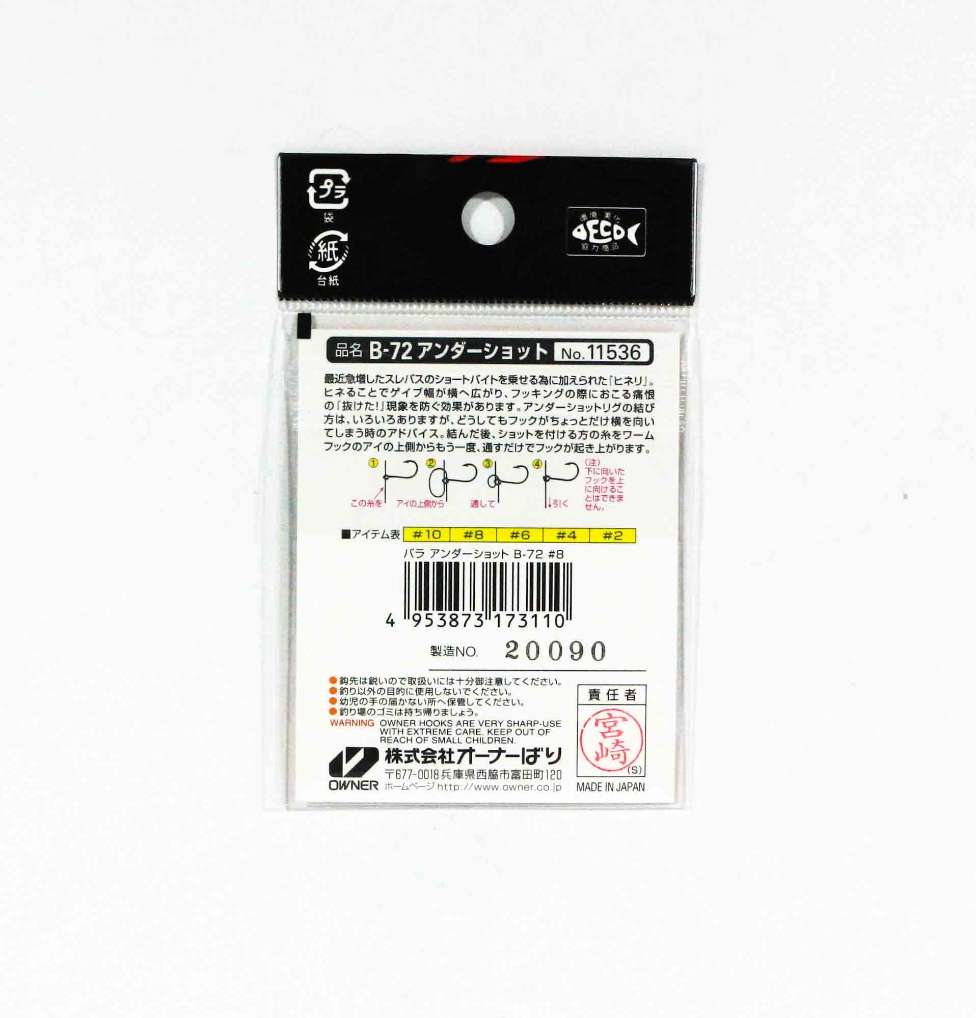 Owner B-72 Worm Hook Under Shot Size 4 (3141)