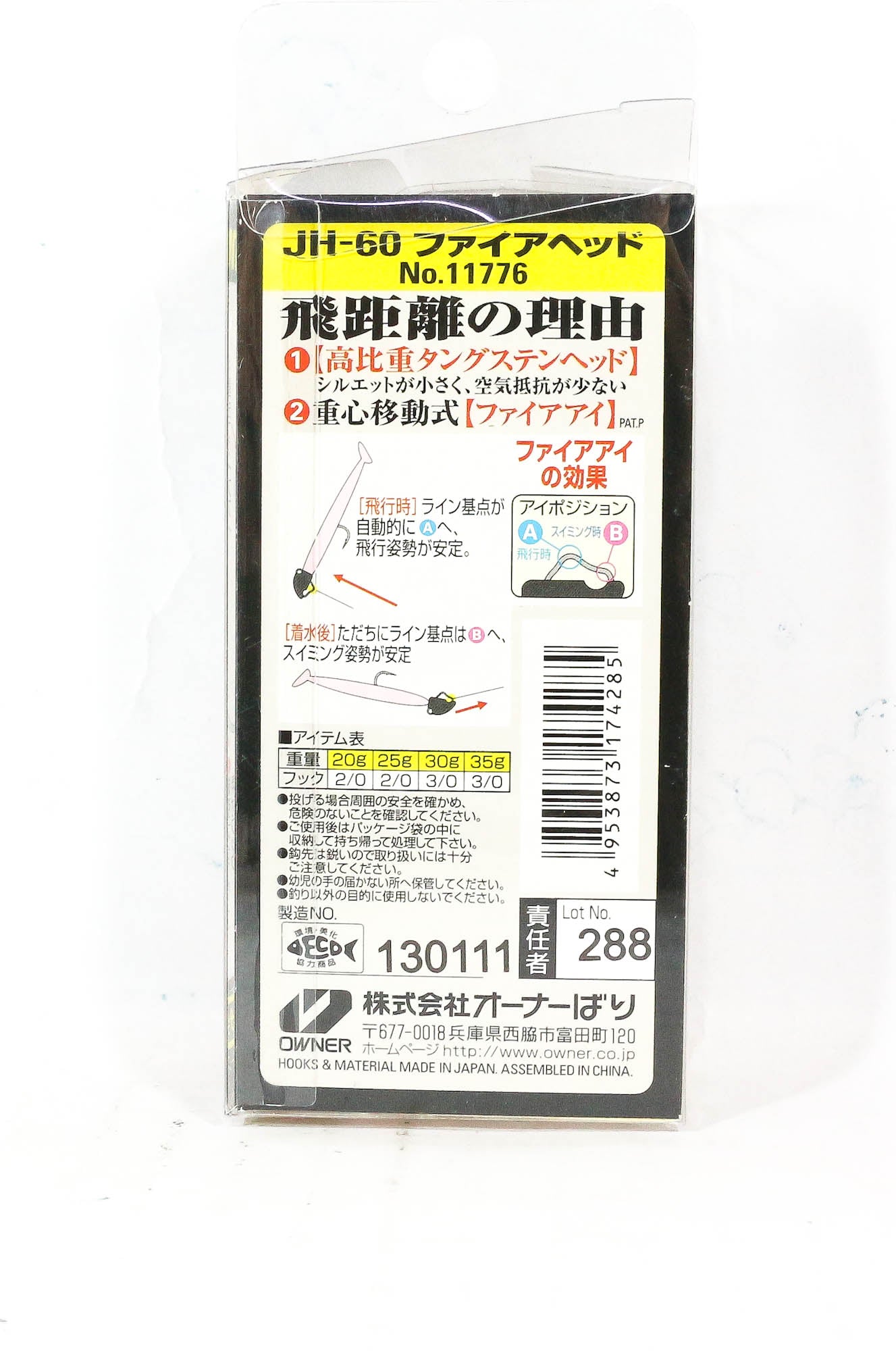 Owner JH-60 Jig Head Fire Head 30 grams Size 3/0 (4278)