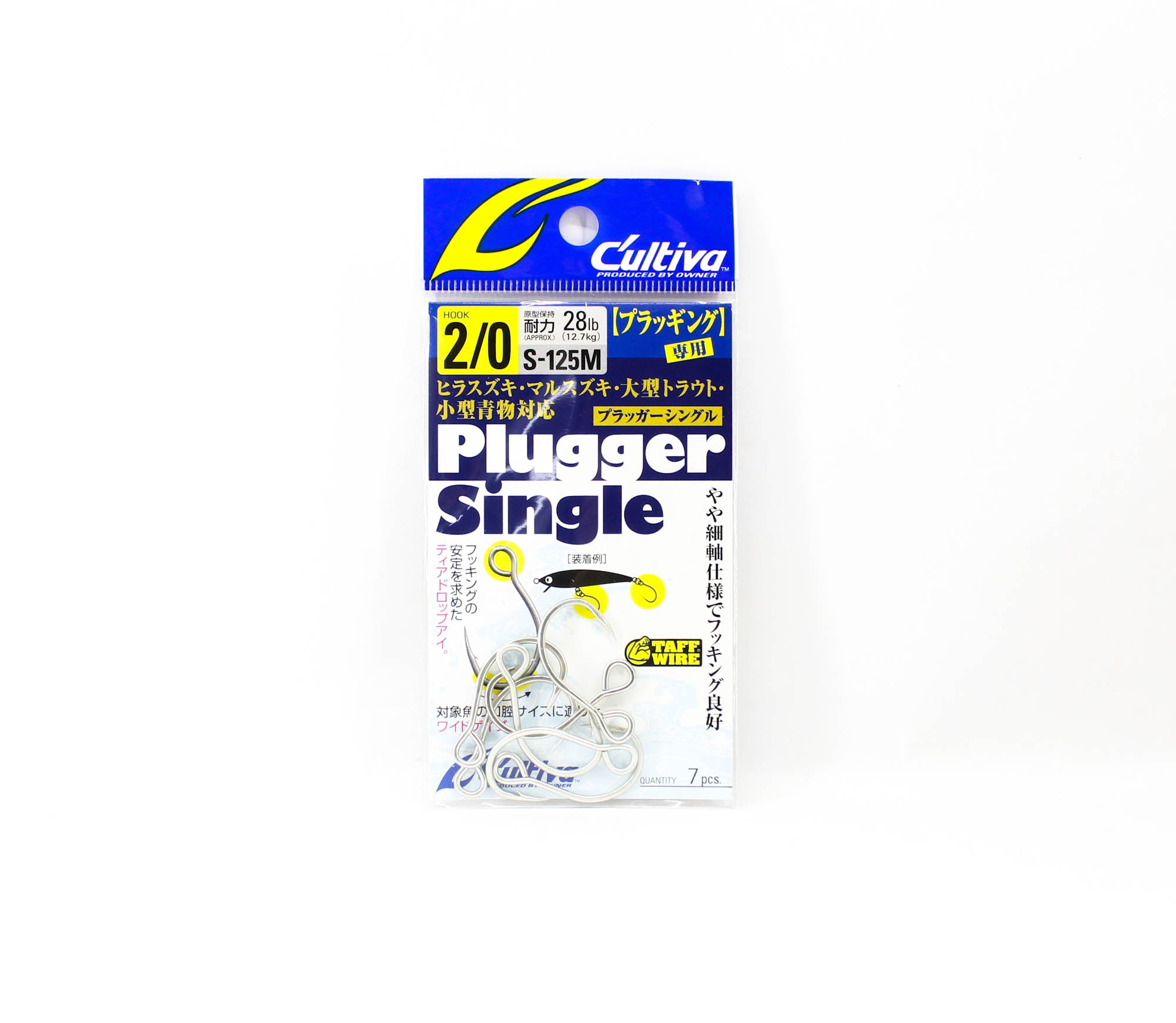Owner S-125M Plugging Single Hook for Lure Size 2/0 (4551)