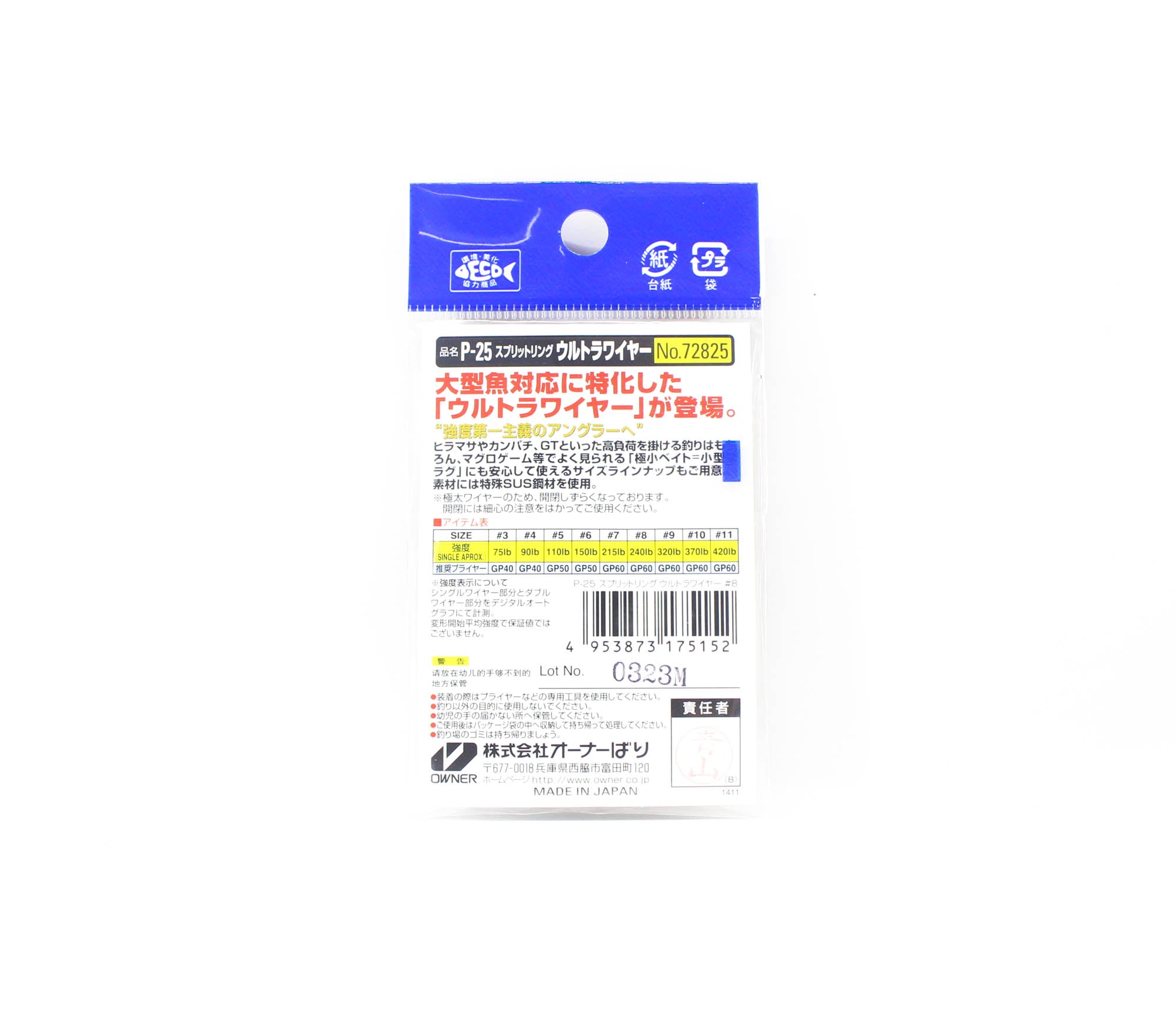 Owner P-25 Ultra Wire Split Rings Size 8 (5152)