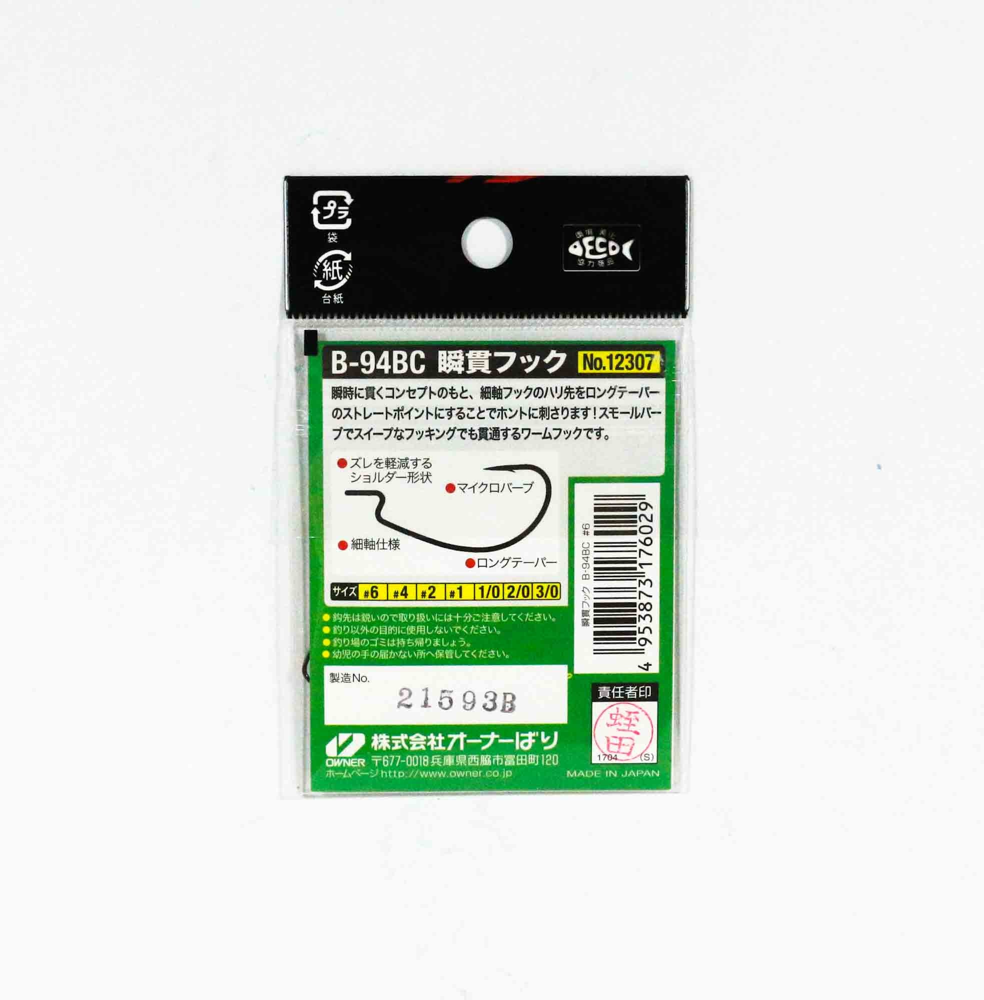 Owner B-94BC Worm Hook Syunkan Size 2/0 (6074)
