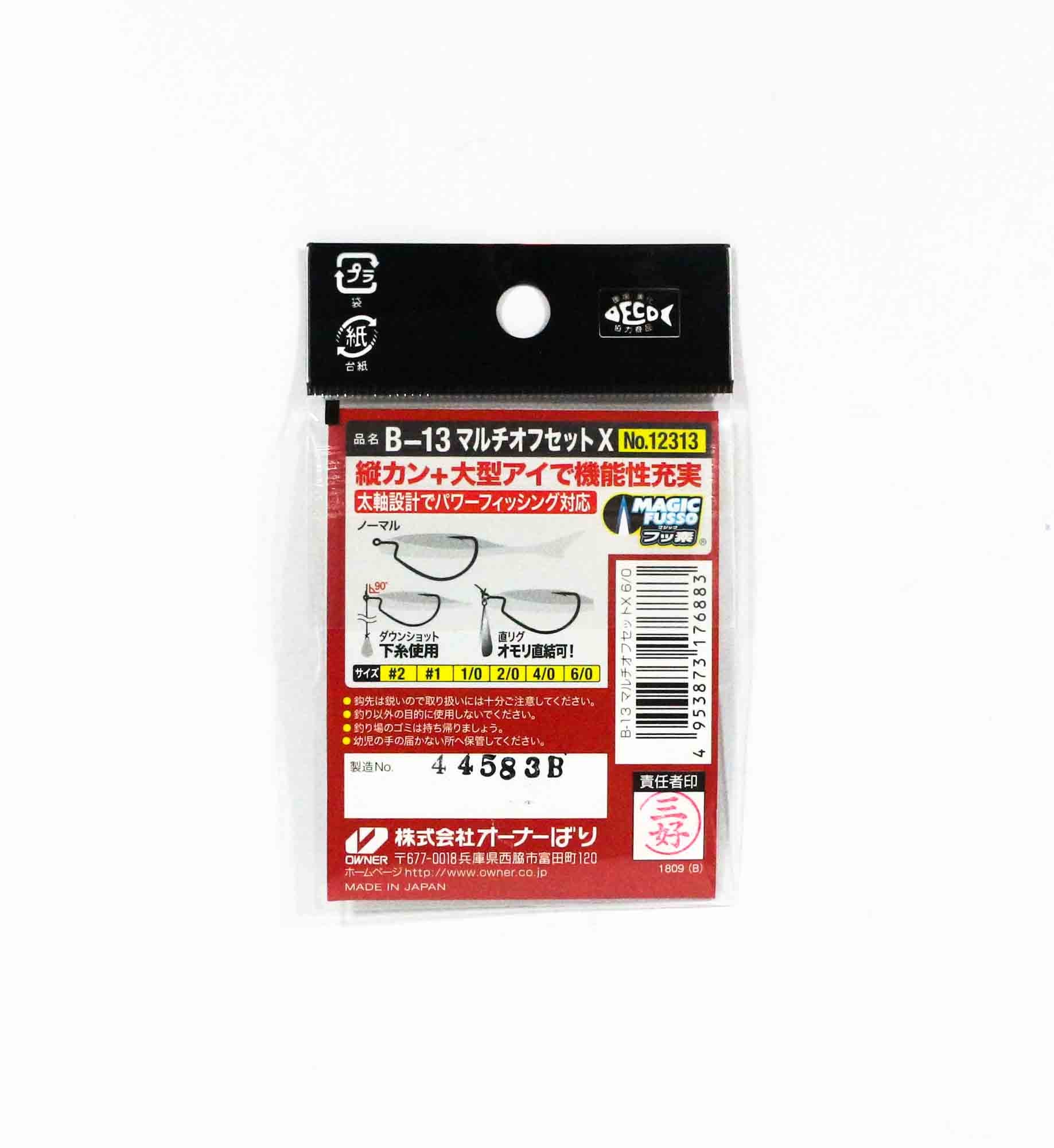 Owner B-13 Worm Hook Multi Offset X Size 6/0 (6883)