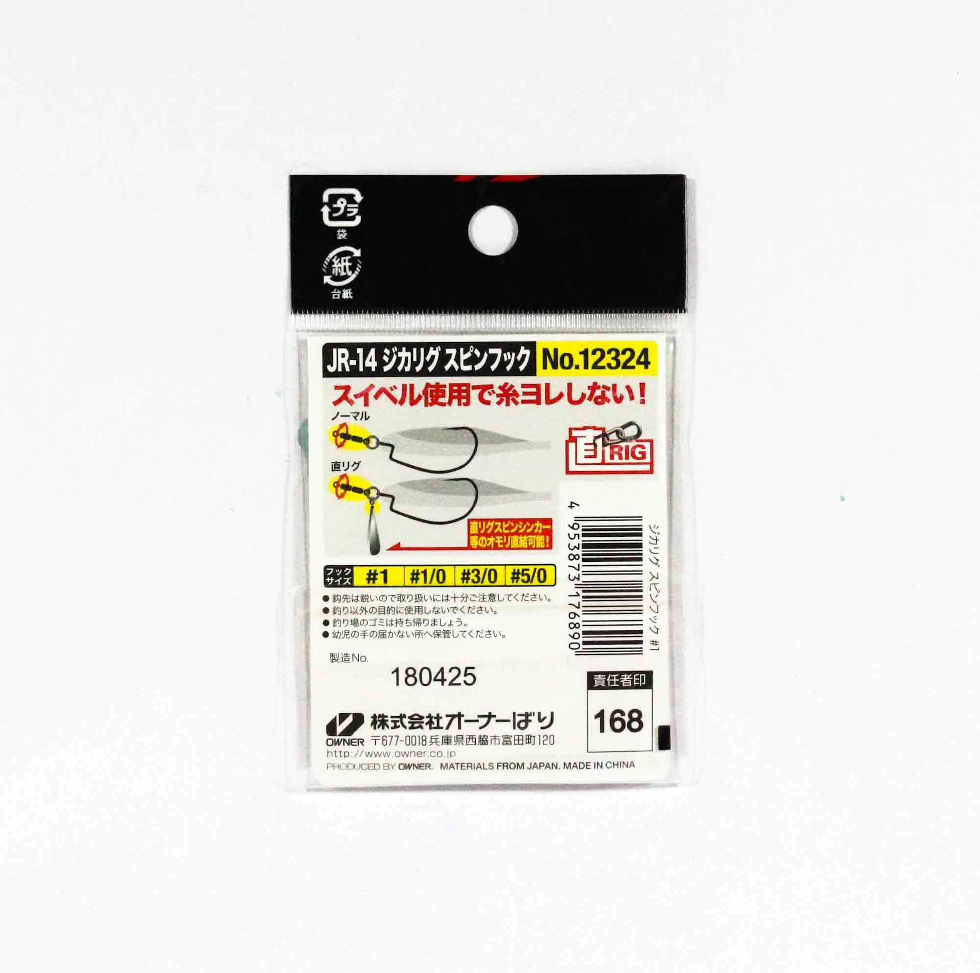 Owner JR-14 Worm Hook Jika Rig Spin Size 1/0 (6906)