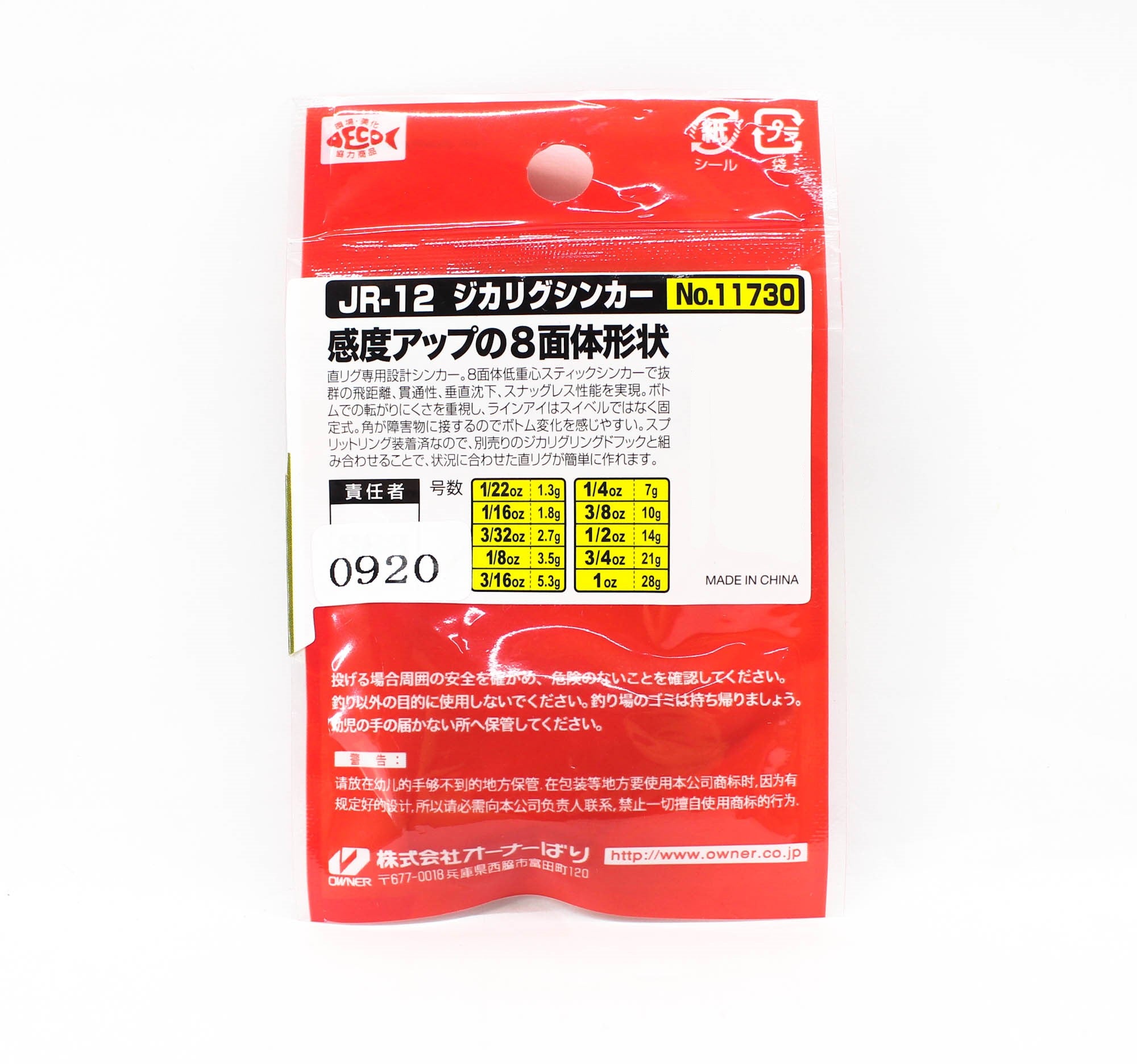 Owner JR-12 Jika Rig Sinker 7 grams (7958)