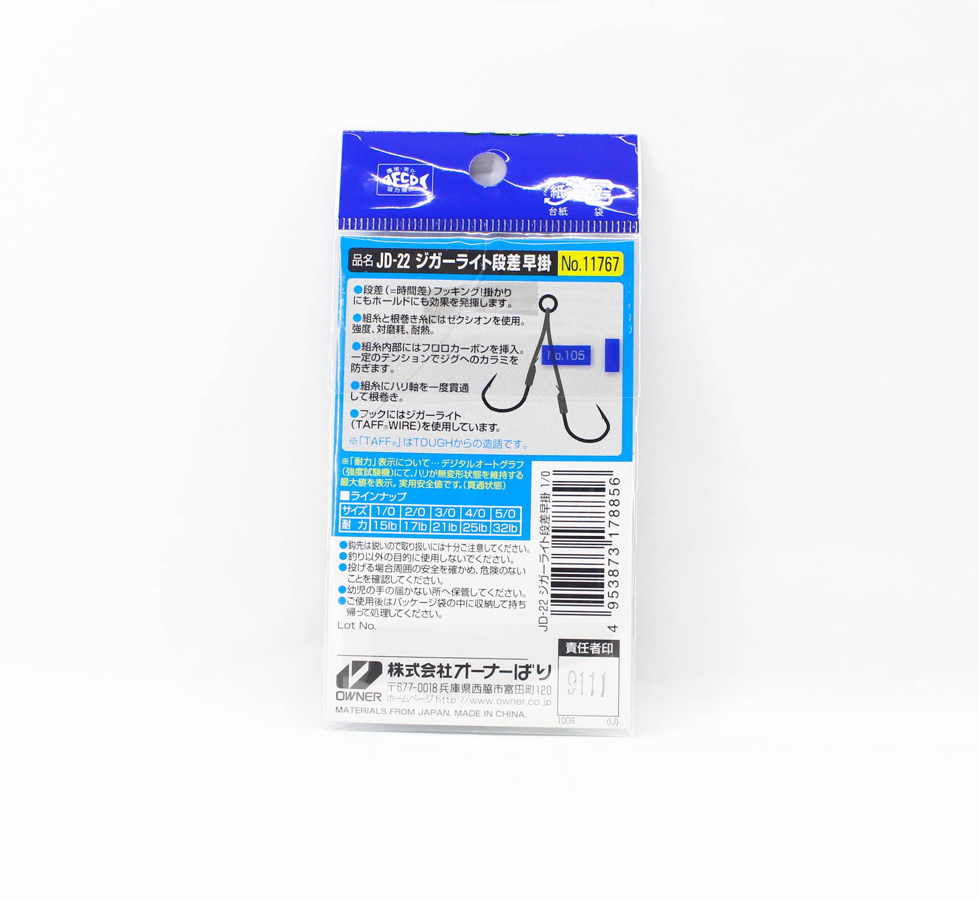 Owner JD-22 Jigger Light Twin Assist Hooks Size 1/0 (8856)