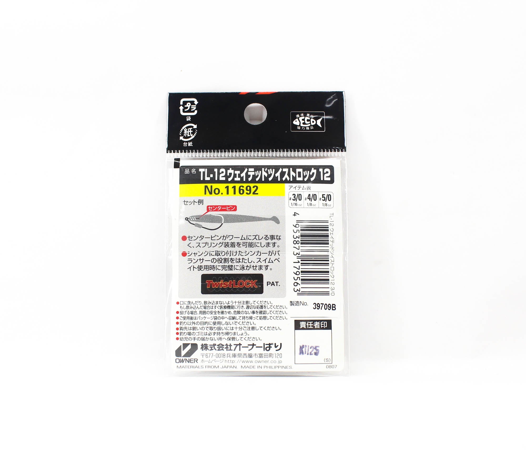 Owner TL-12 Twist Lock Weighted Worm Hook Size 3/0 (9563)