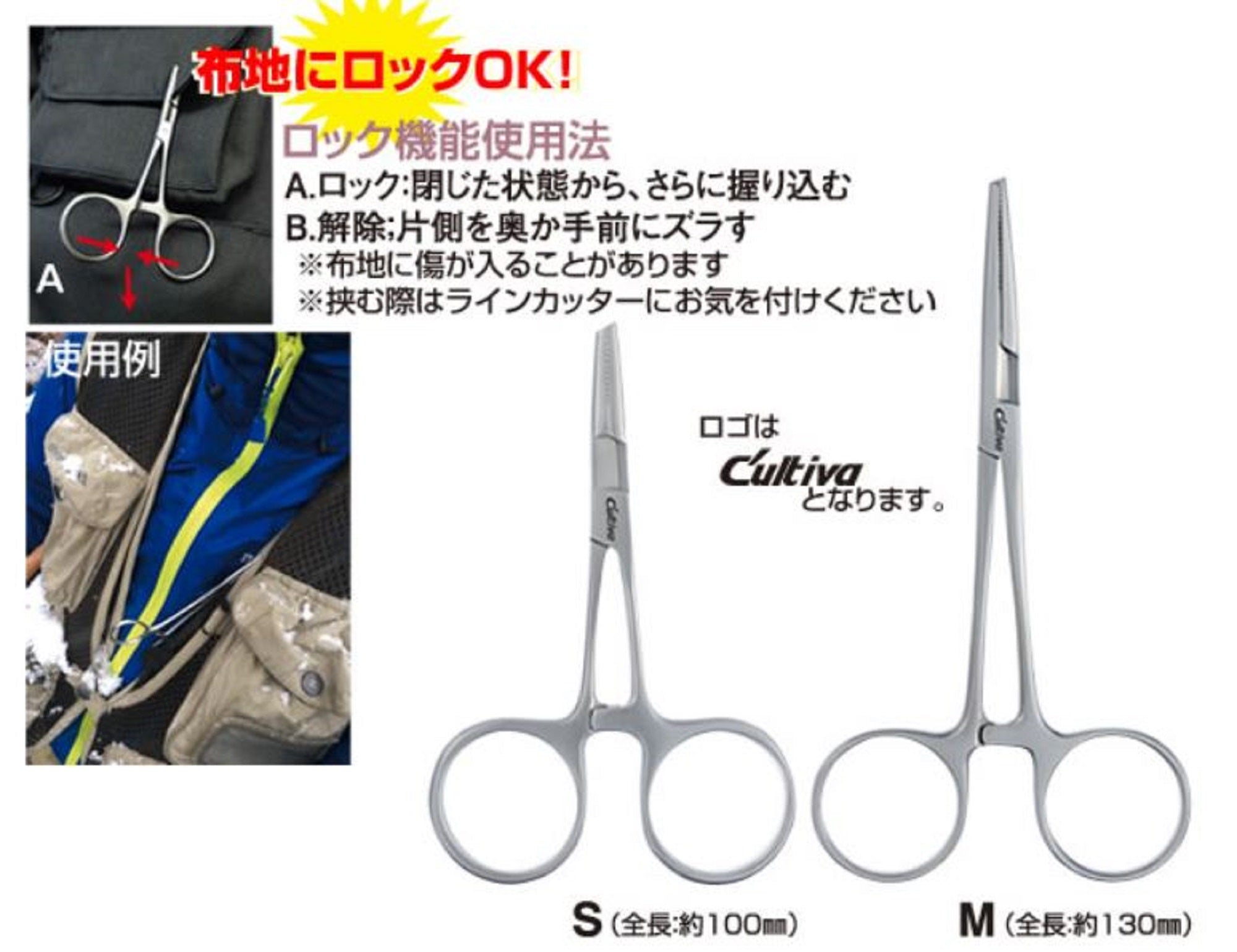 Owner FT-06 Multi Forceps Split Ring Opener 130mm Size M (2280)