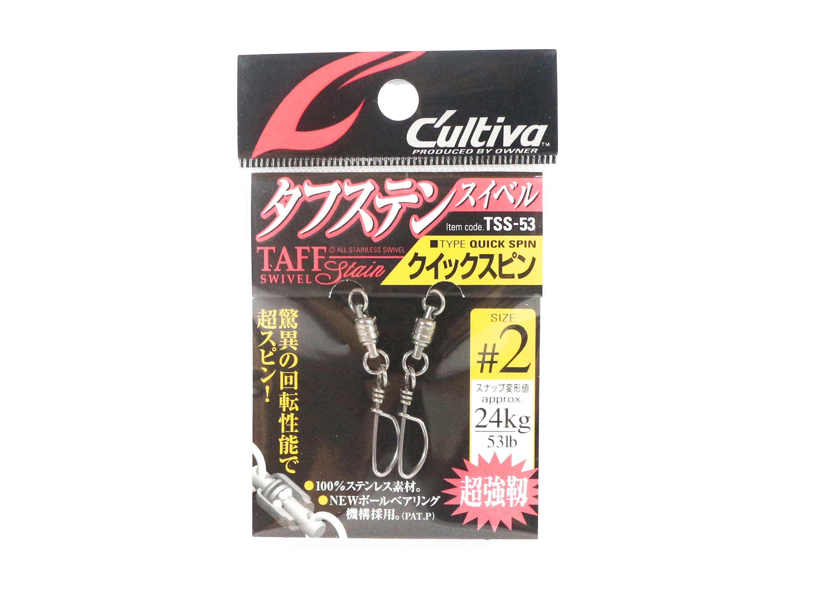 Owner TSS-53 Taff Swivel Stain Quick Spin Snap Swivel Size 2 (6097)