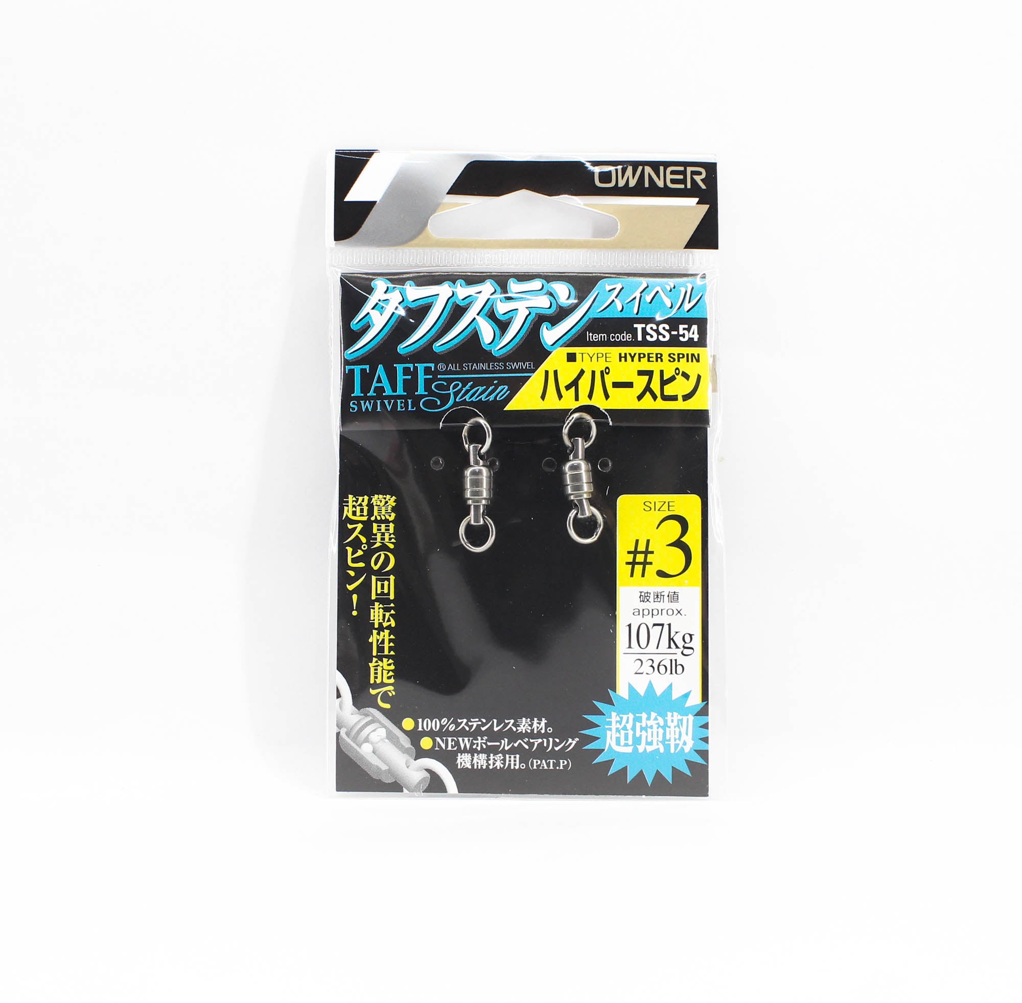 Owner TSS-54 Taff Swivel Hyper Spin Size 3 (6141)