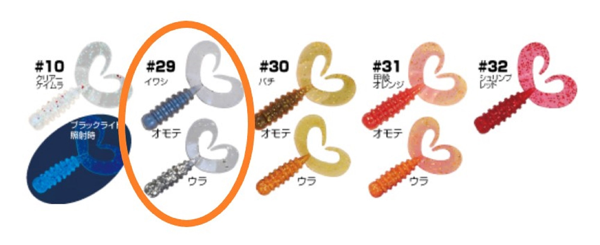 Owner Soft Lure RB-1 Ring Twin Tail 12 Pieces 1.5 Inches 29 (7650)