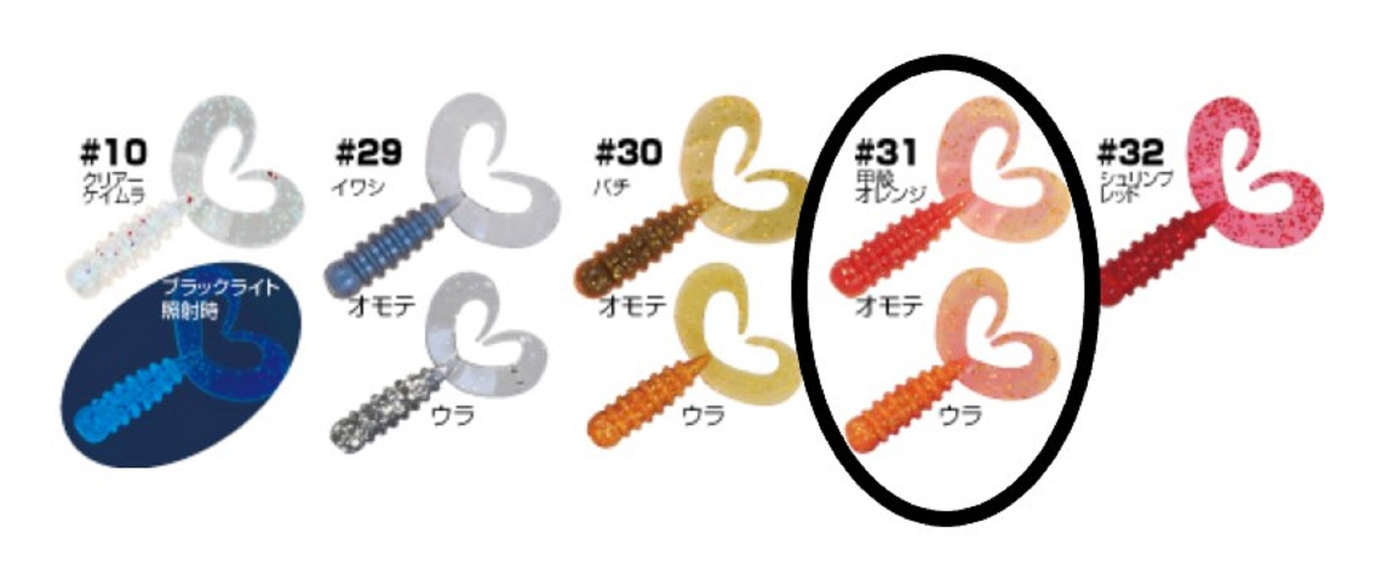 Owner Soft Lure RB-1 Ring Twin Tail 12 Pieces 1.5 Inches 31 (7681)