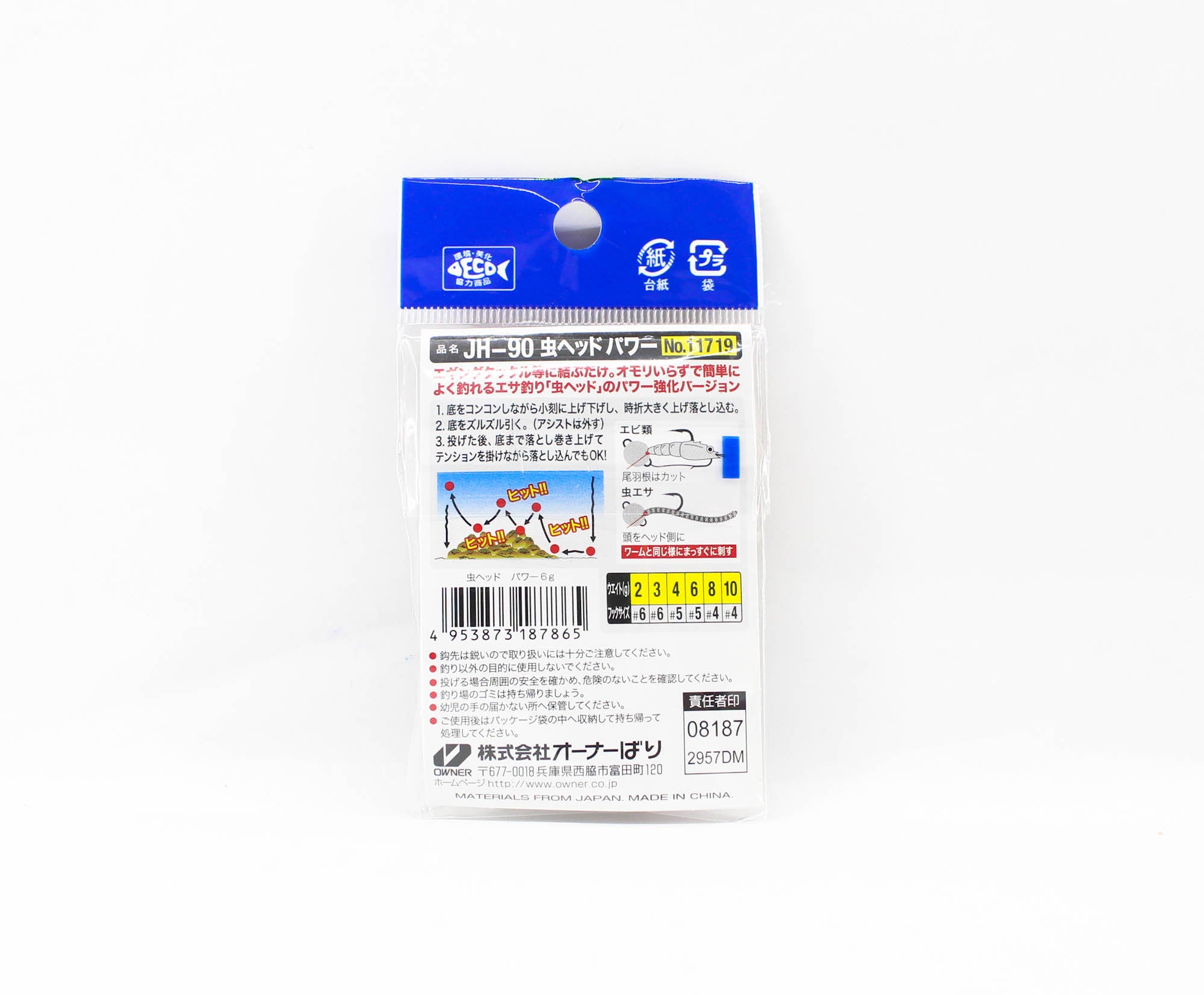 Owner JH-90 Jig Head Bug Head Power 6 grams Size 5 (7865)
