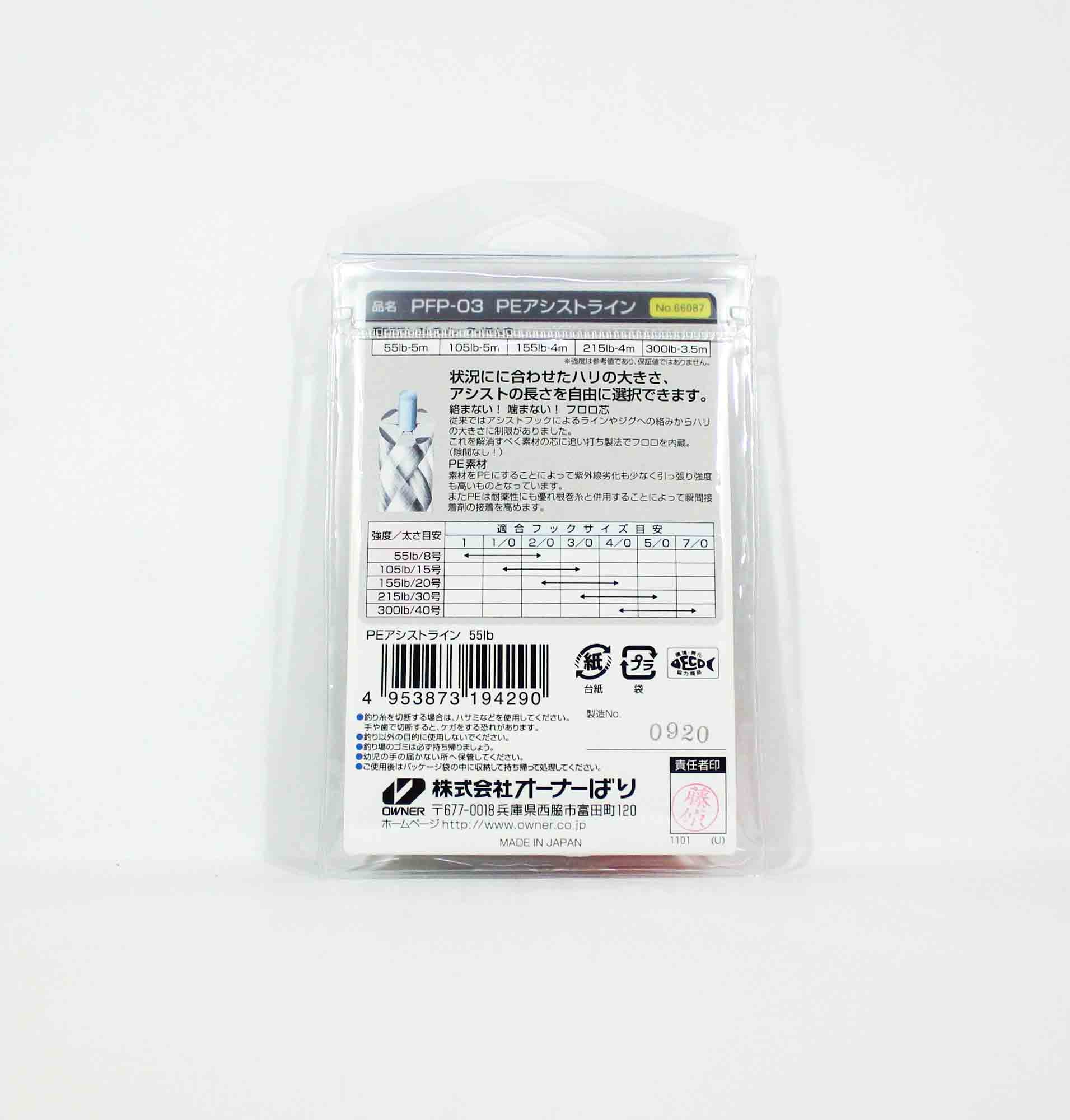 Owner PFP-03 PE Assist Cord Line 215lb 4m (4320)