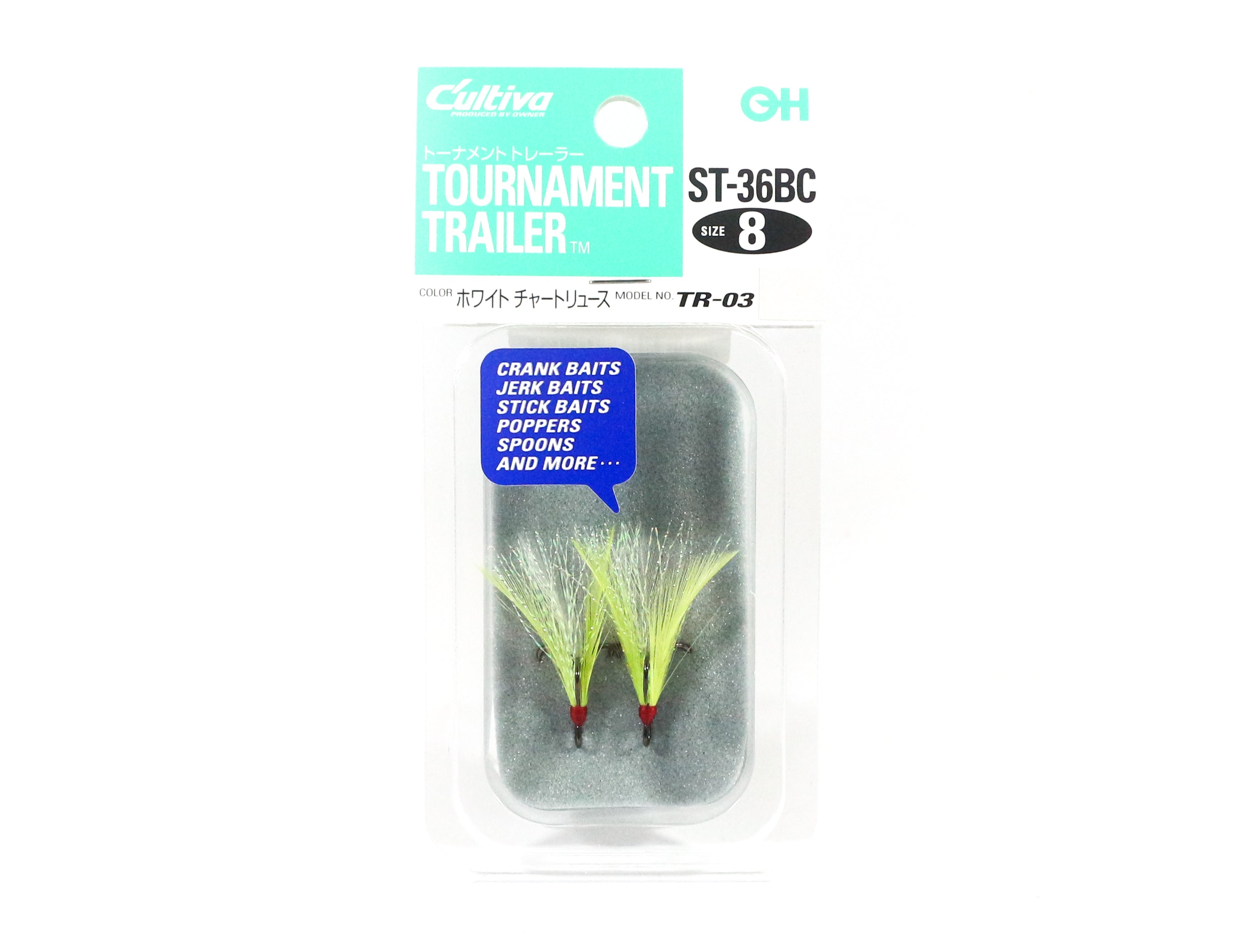 Owner TR-03 Treble Hook Tournament Trailer Size 8 (5200)