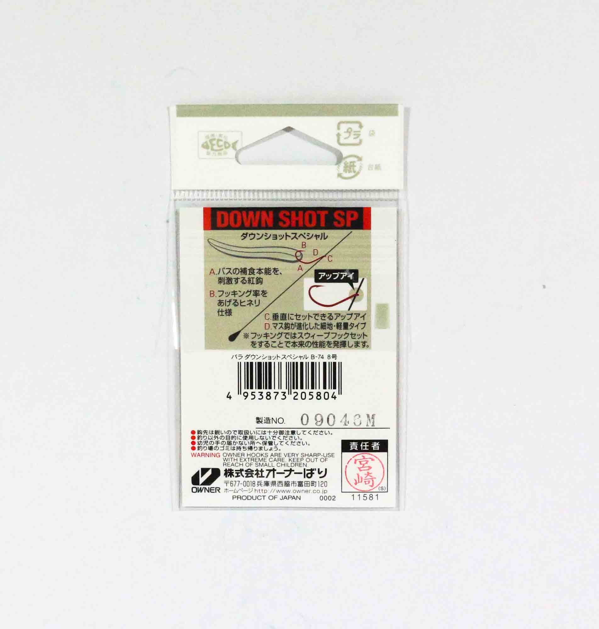 Owner B-74 Worm Hook Down Shot SP Size 8 (5804)