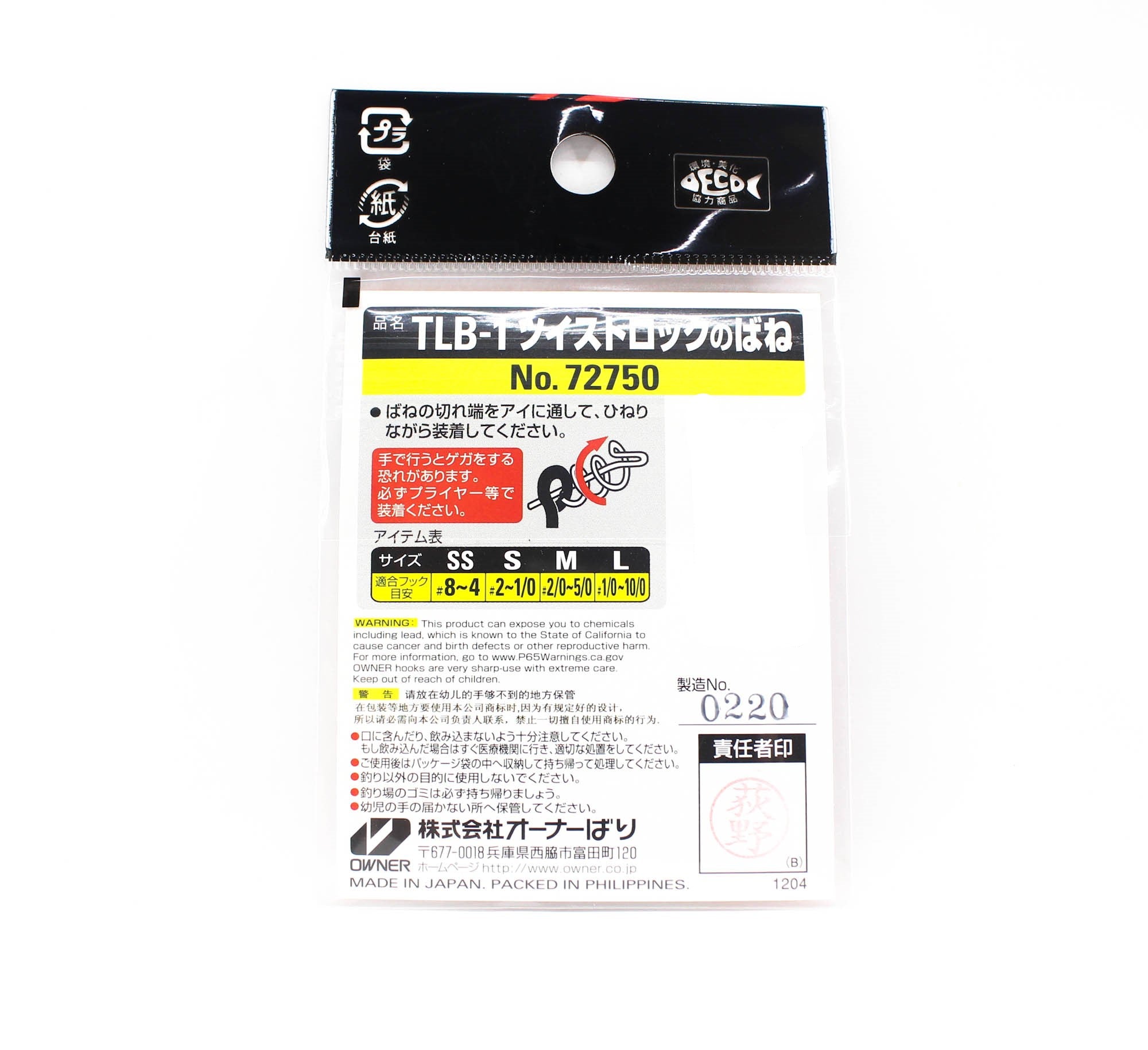 Owner TLB-1 Twist lock for Soft Plastics Size SS (9642)