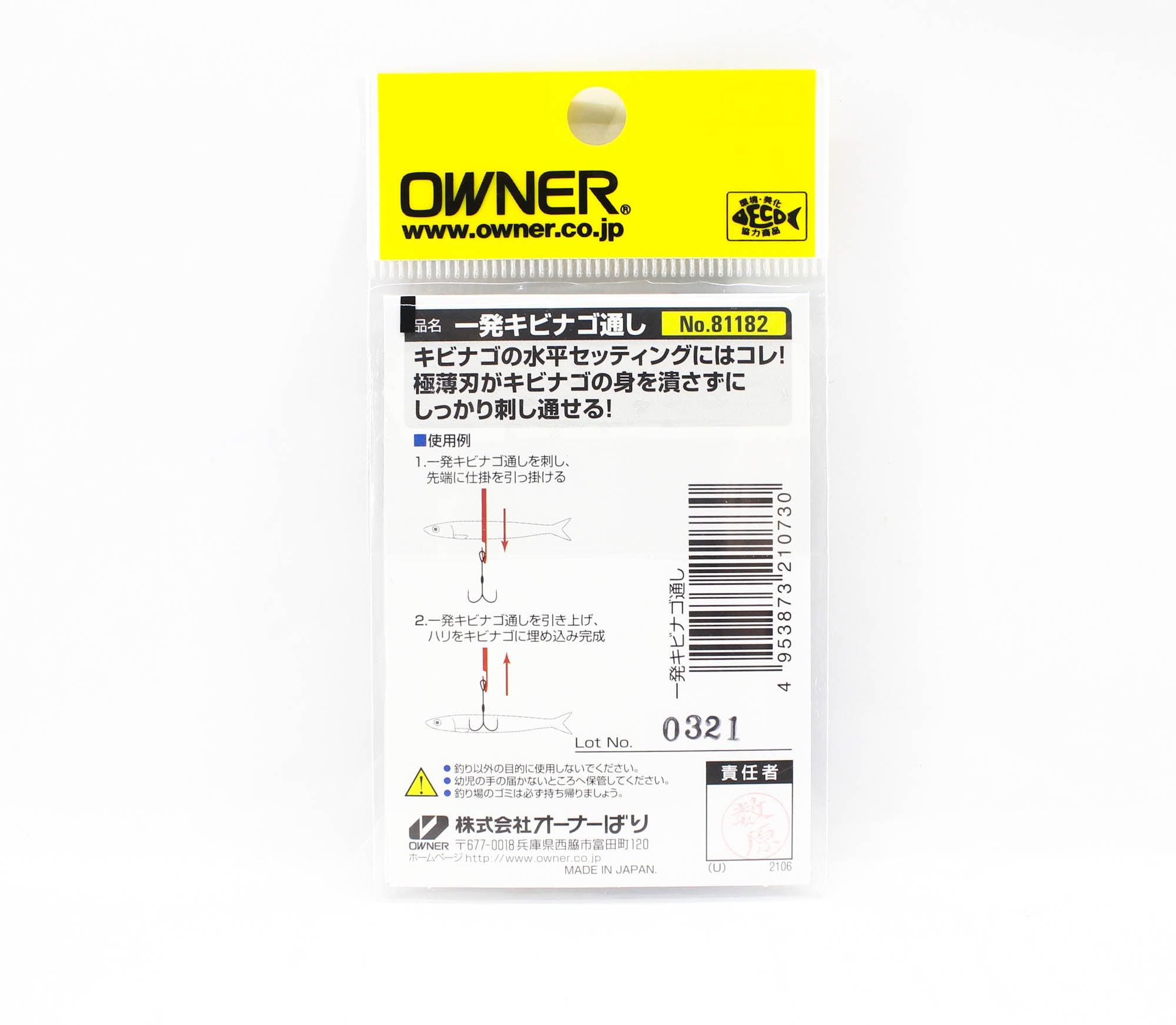 Owner Ippatsu Kibinago Baiting Needle (0730)