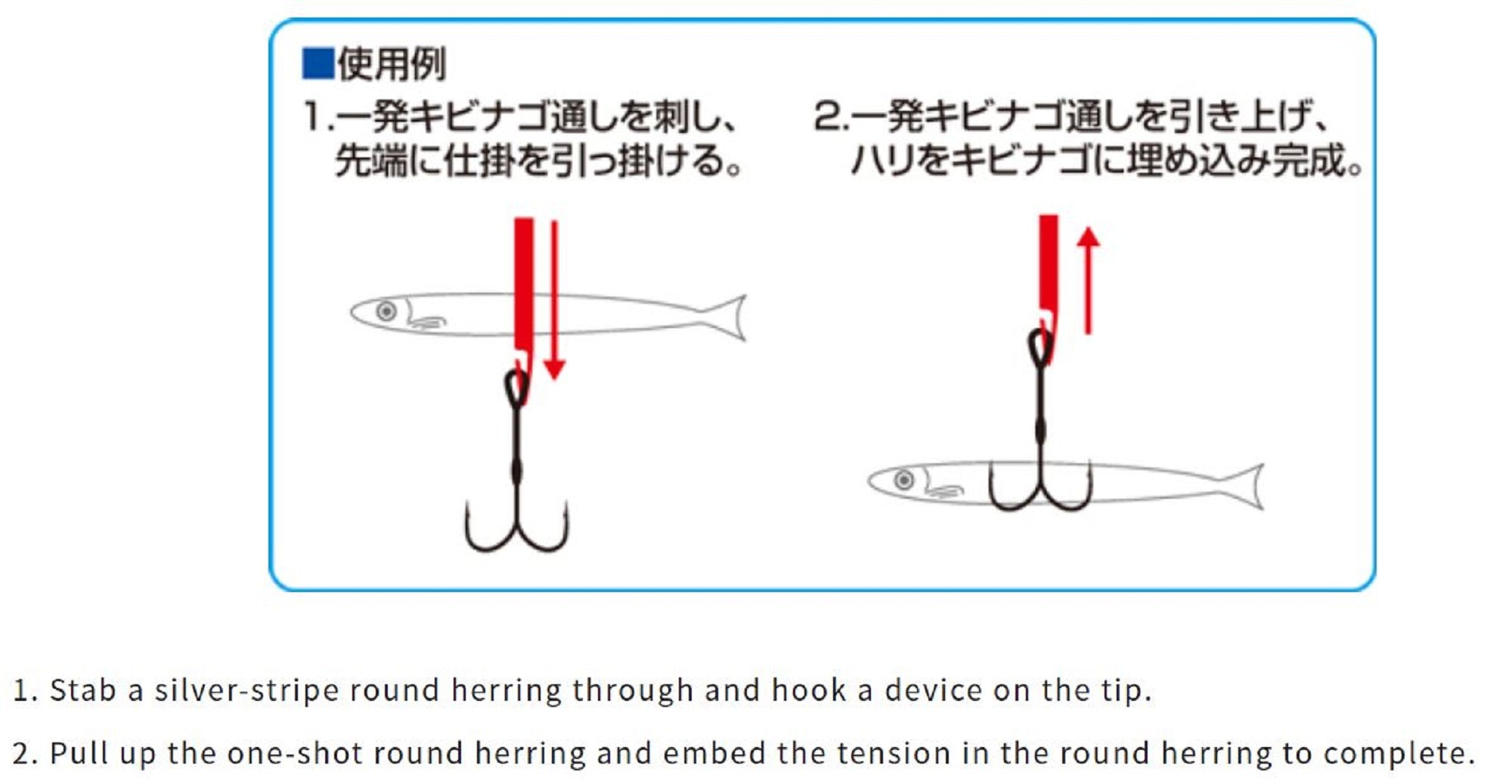 Owner Ippatsu Kibinago Baiting Needle (0730)