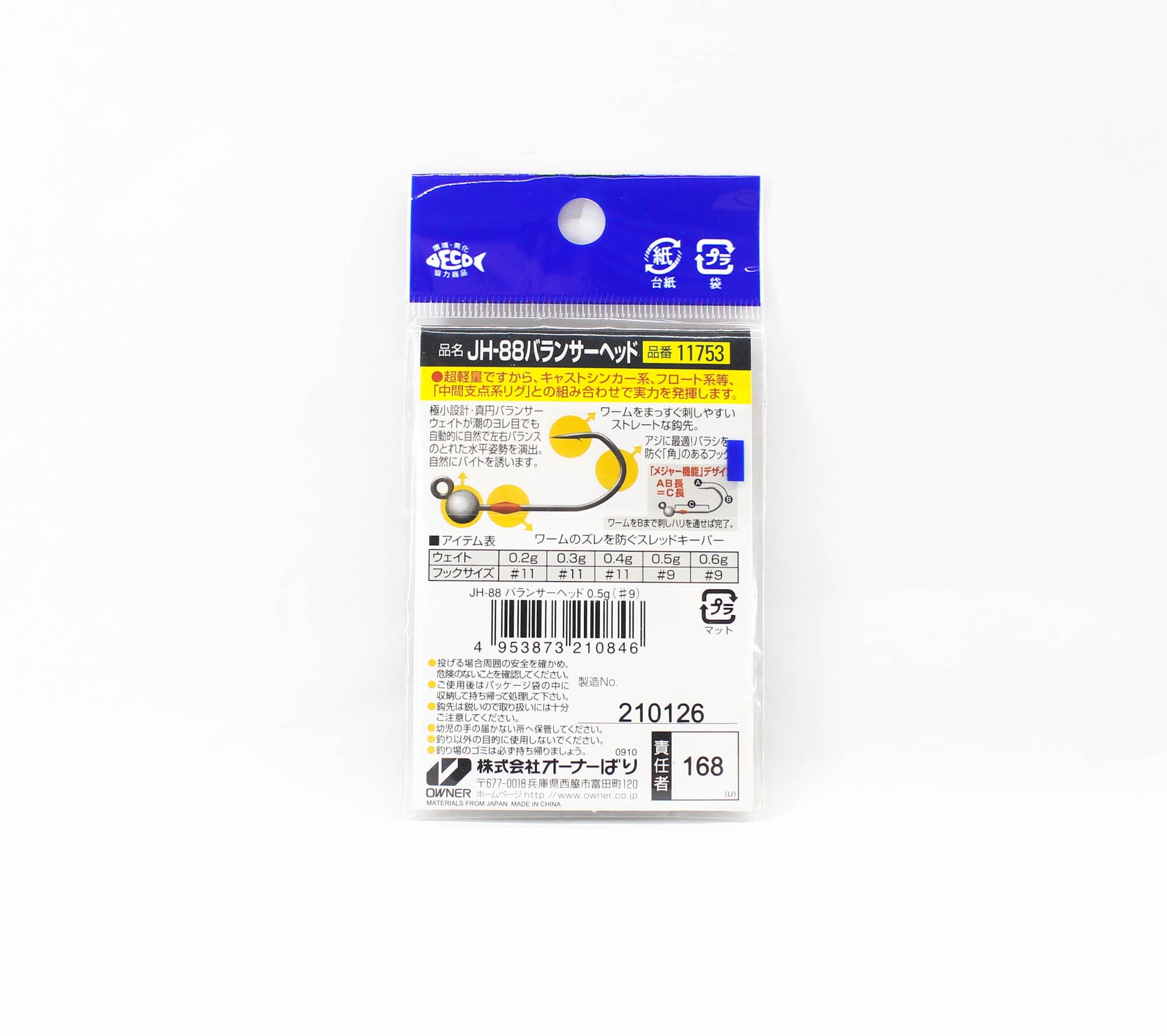 Owner JH-88 Jig Head Mini Black Balancer 0.5g Hook Size 9 (0846)