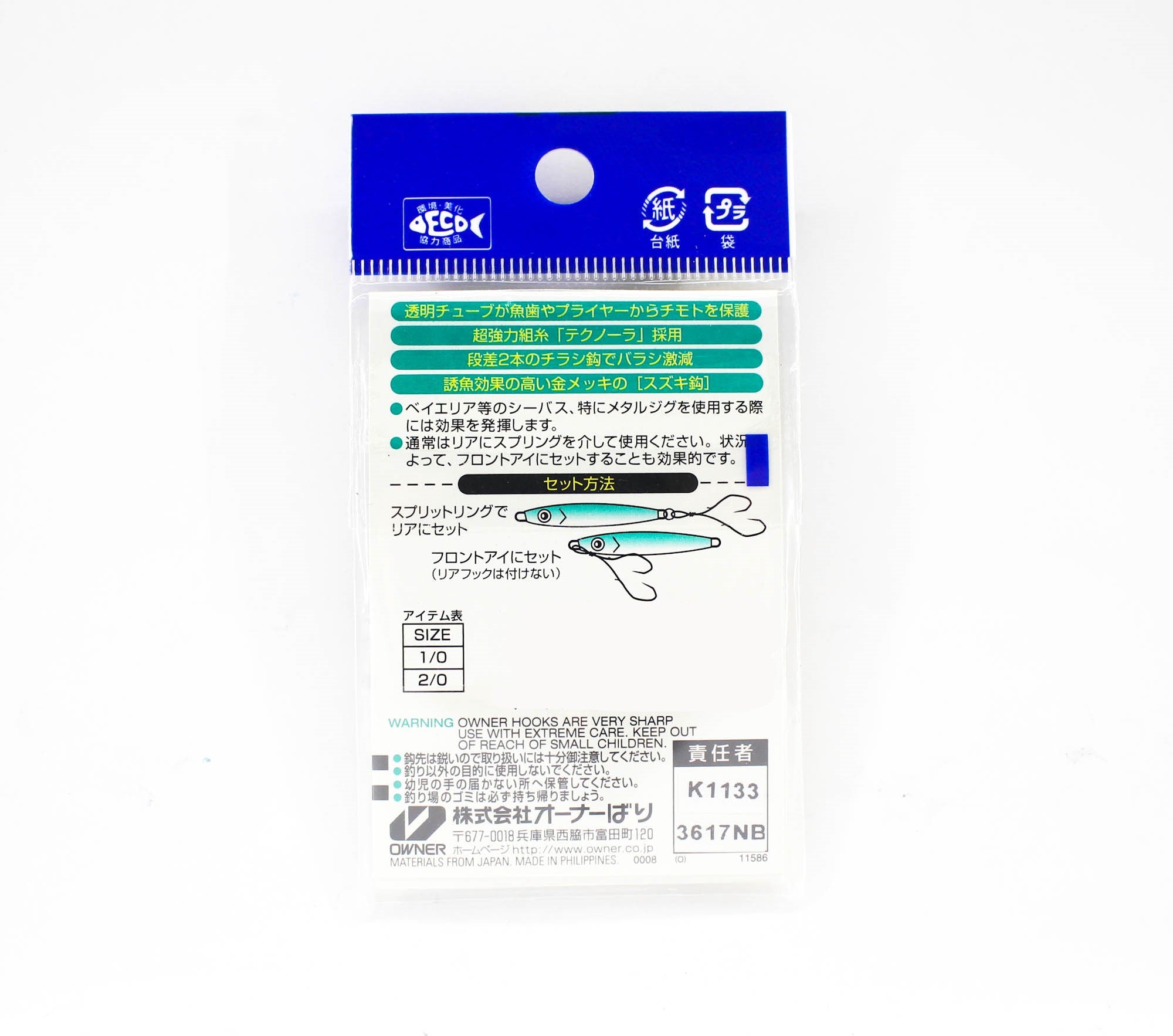 Owner DH-38 Swimming Assist Hooks Size 2/0 (1582)