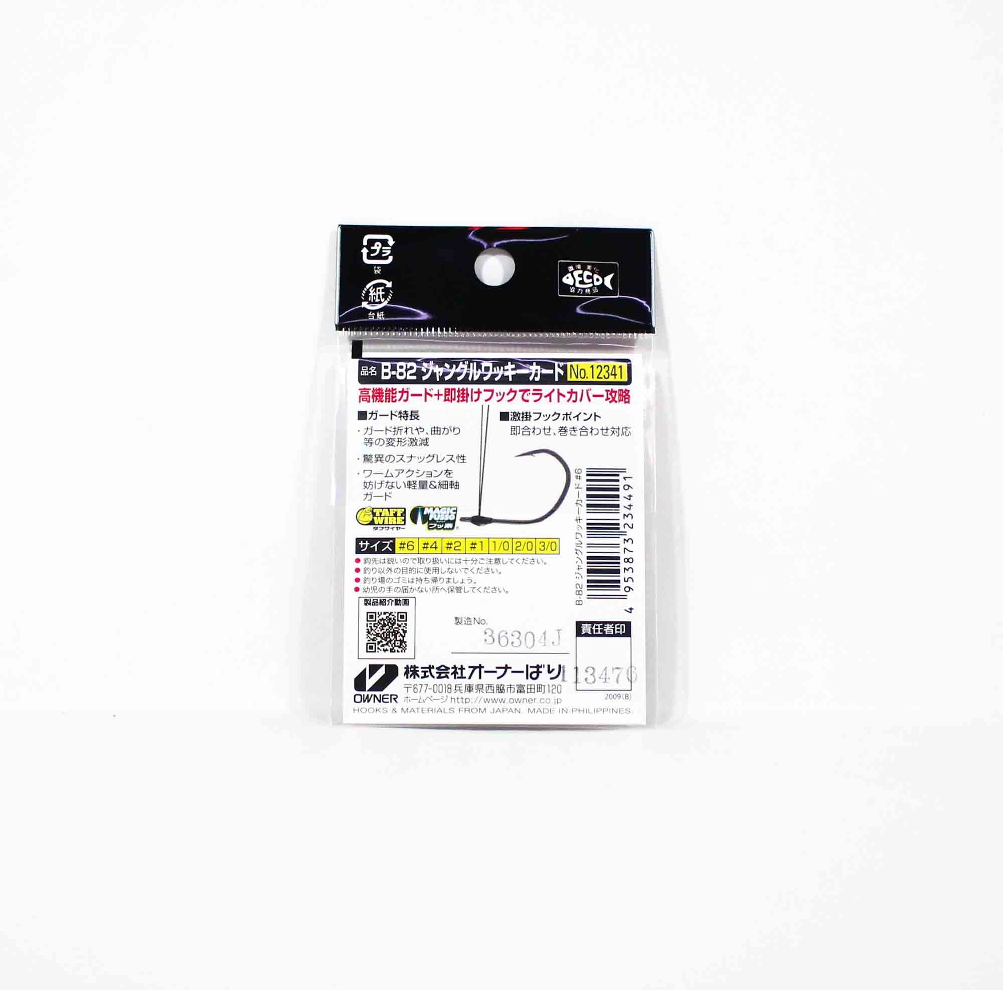 Owner B-82 Worm Hook Jungle Wacky Guard Size 2 (4514)
