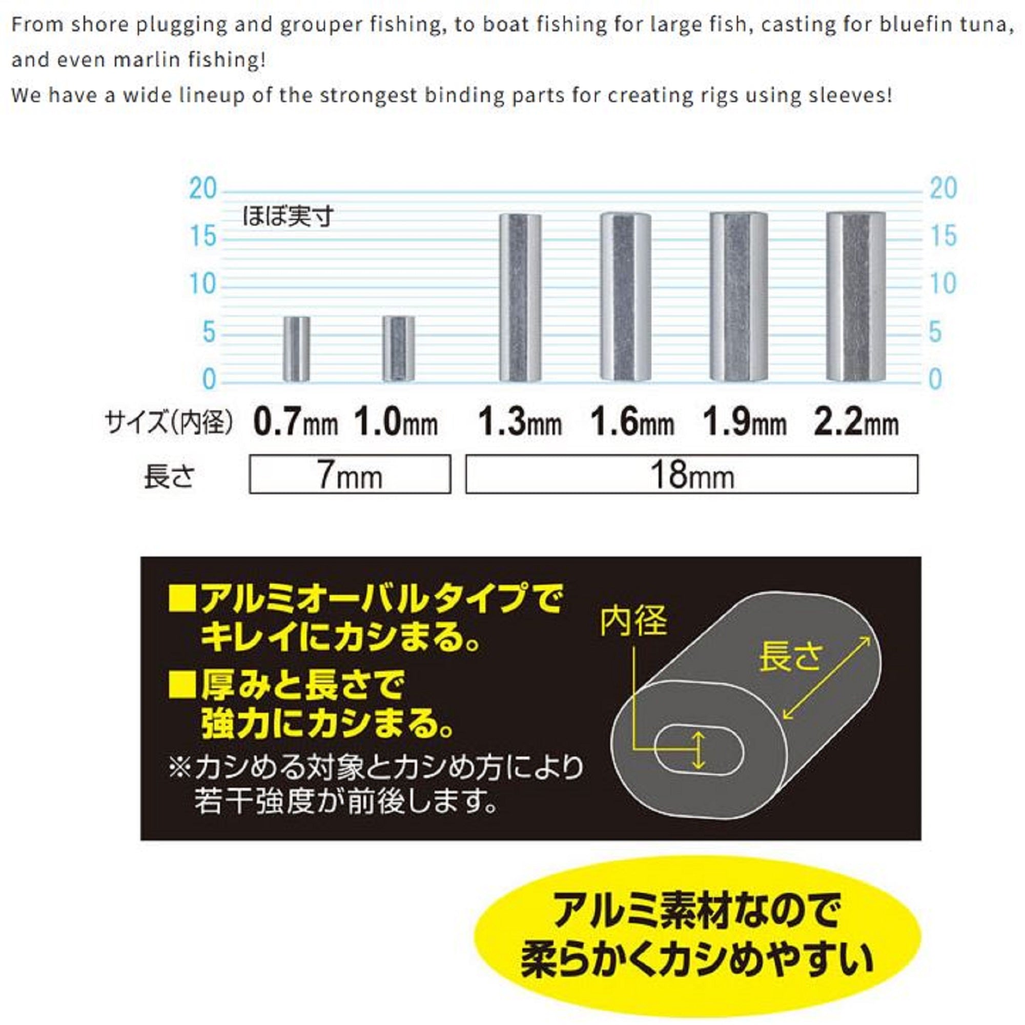 Owner Gokuatsu Power Sleeve Crimp Size 1.3 (0122)