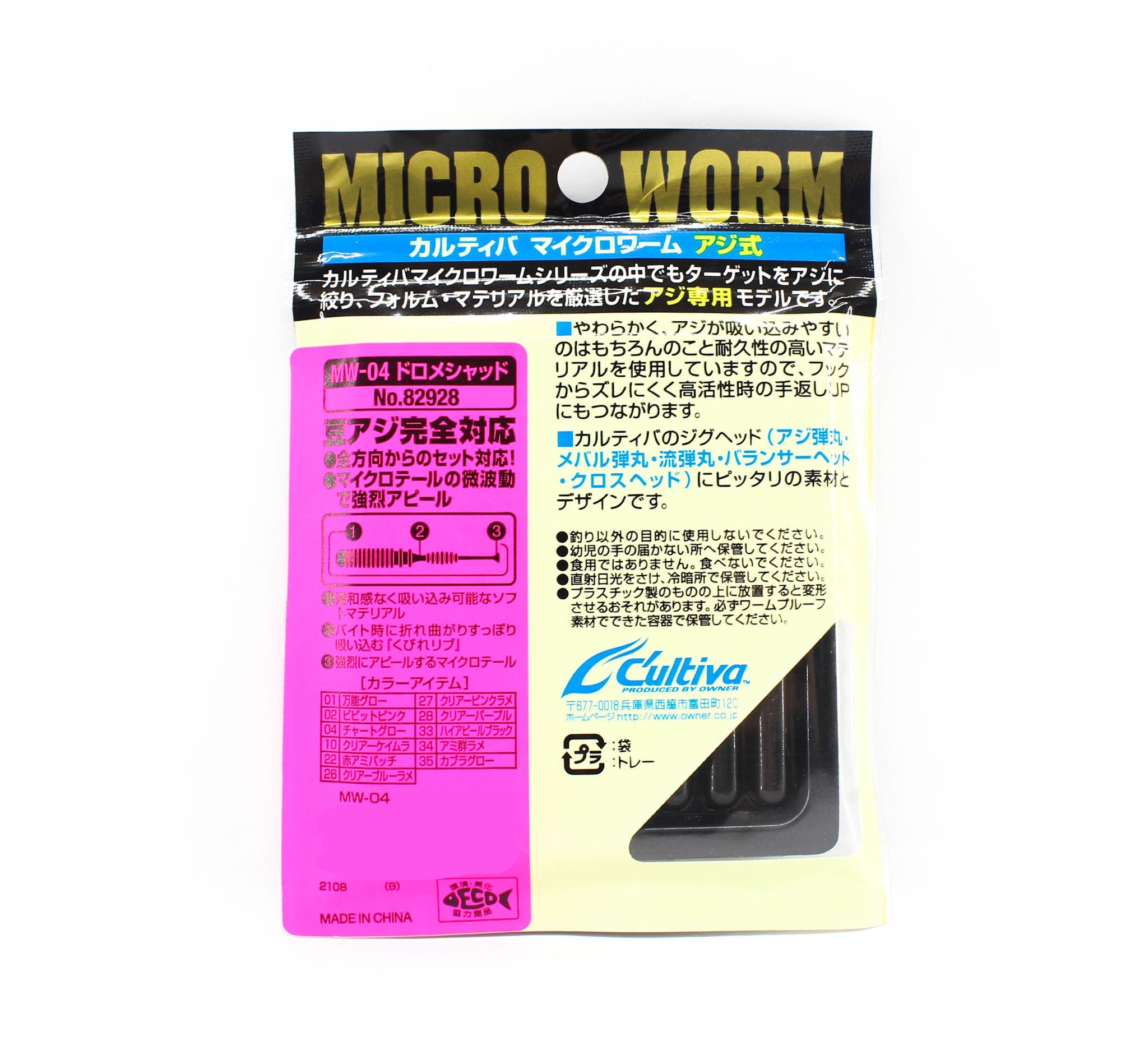 Owner Soft Lure MW-04 Dorome Shad 8 Pieces 1.3 Inches 35 (2010)