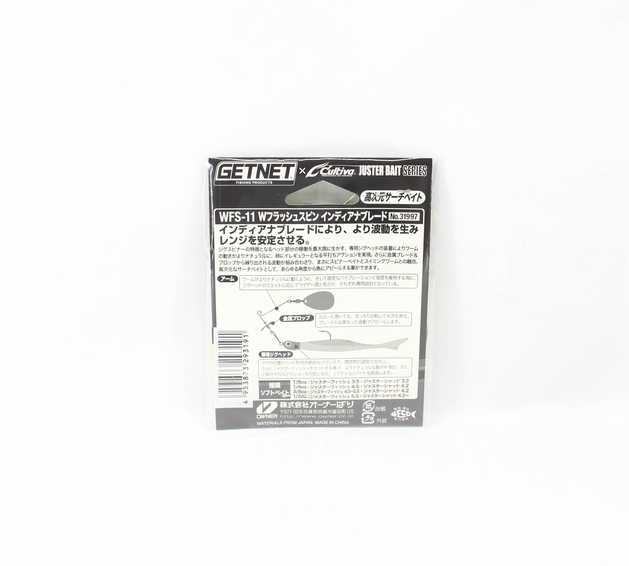 Owner WFS-11 Flash Spin Indiana Blade 1/2 Oz 3/0 (3191)