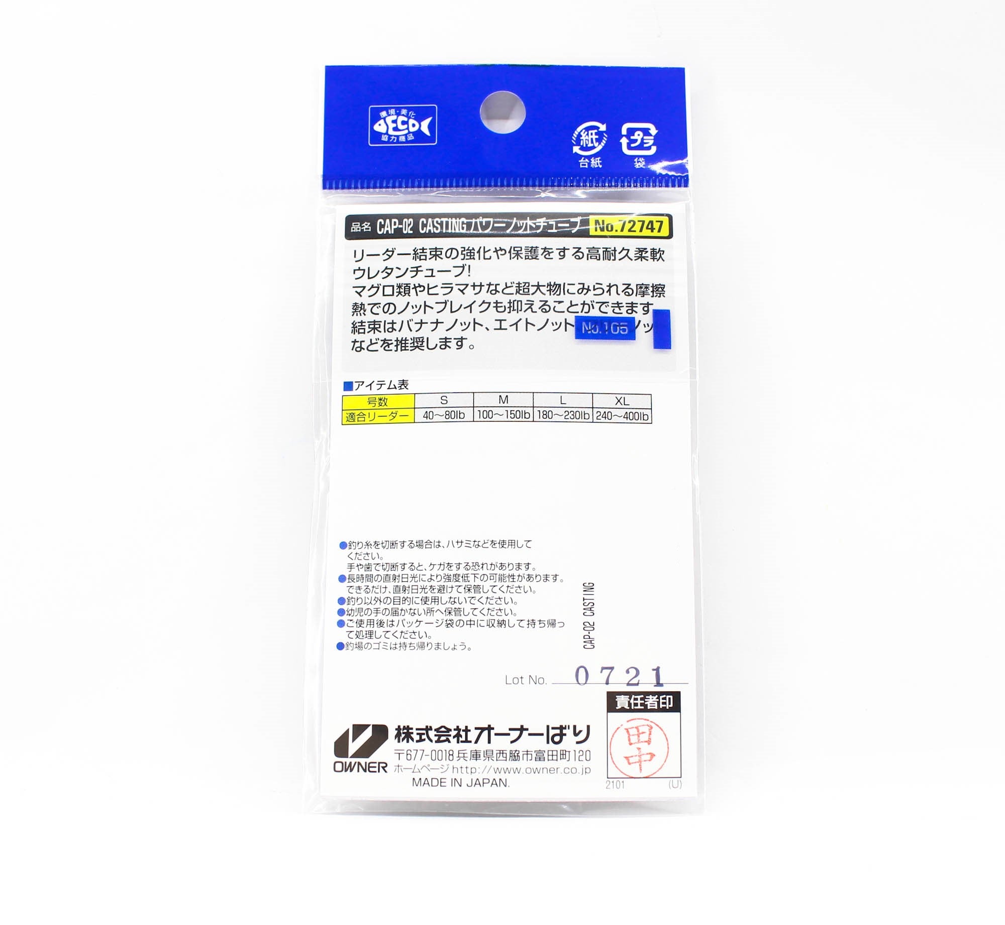 Owner CAP-02 Casting Power Knot Tube Size S 40-80lb (1000)